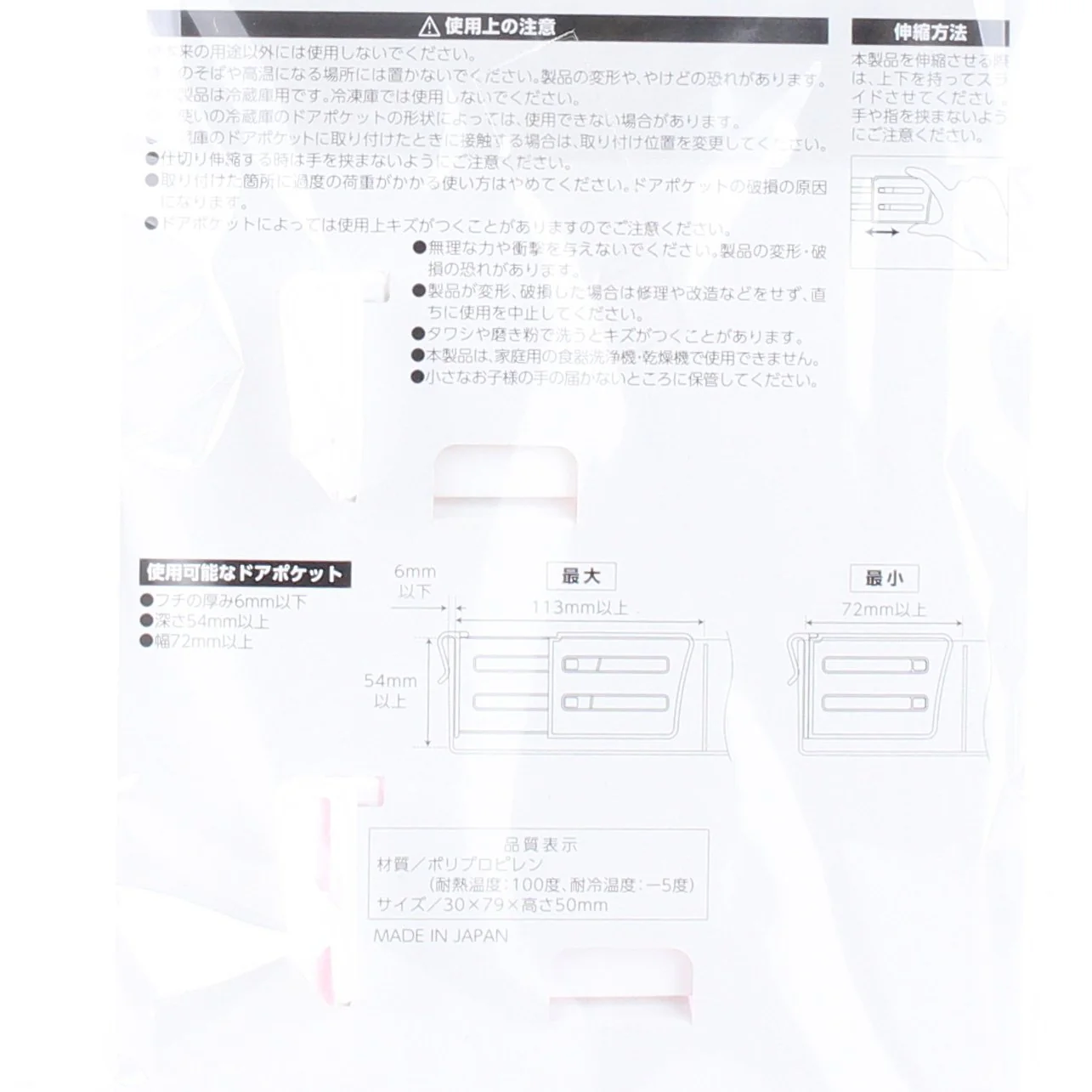 Extendable Refrigerator Storage with Compartment for Door Shelf - Image 3