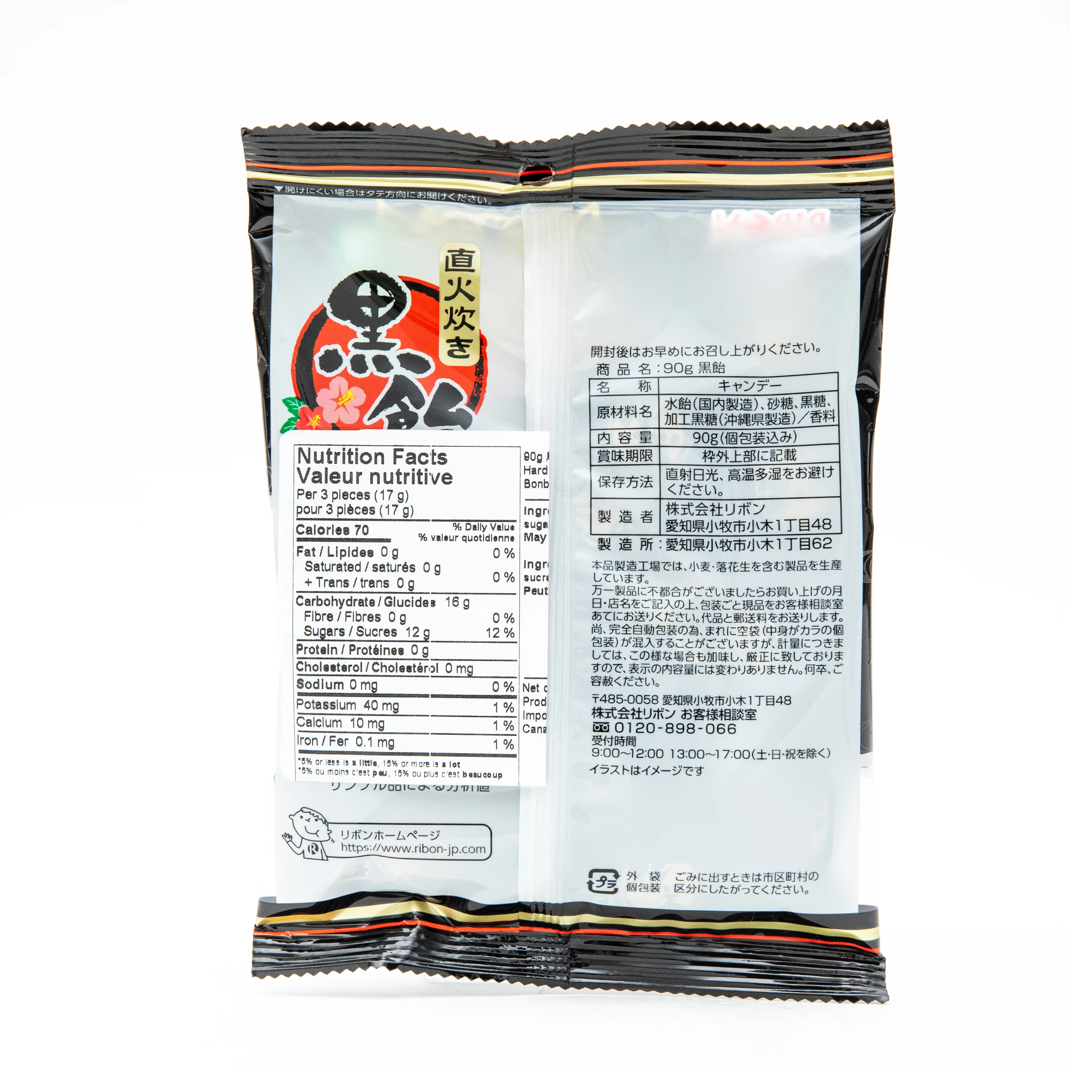 Ribon Kokuto Brown Sugar Candy 90g - Image 4