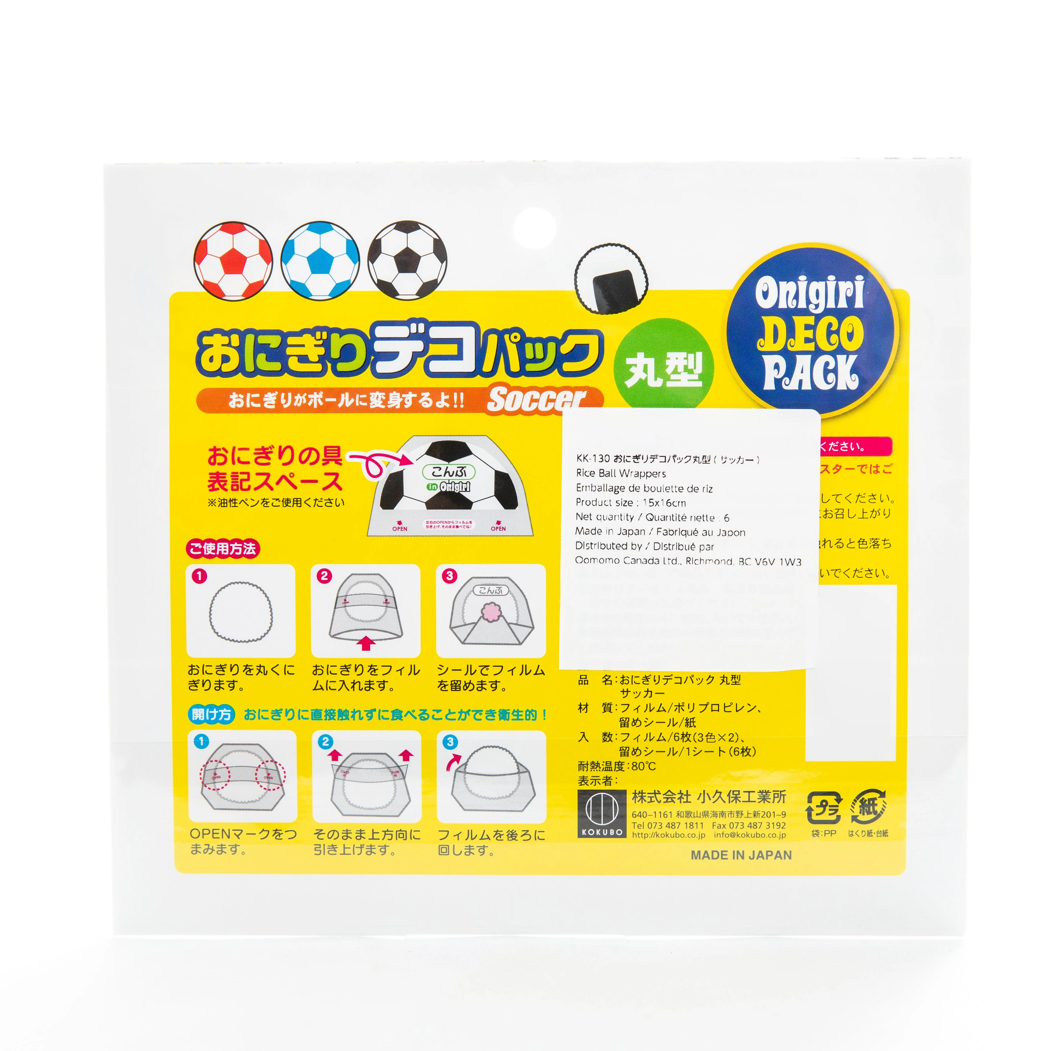 Kokubo Soccer Ball Rice Ball Wrappers (6pcs) - Image 3