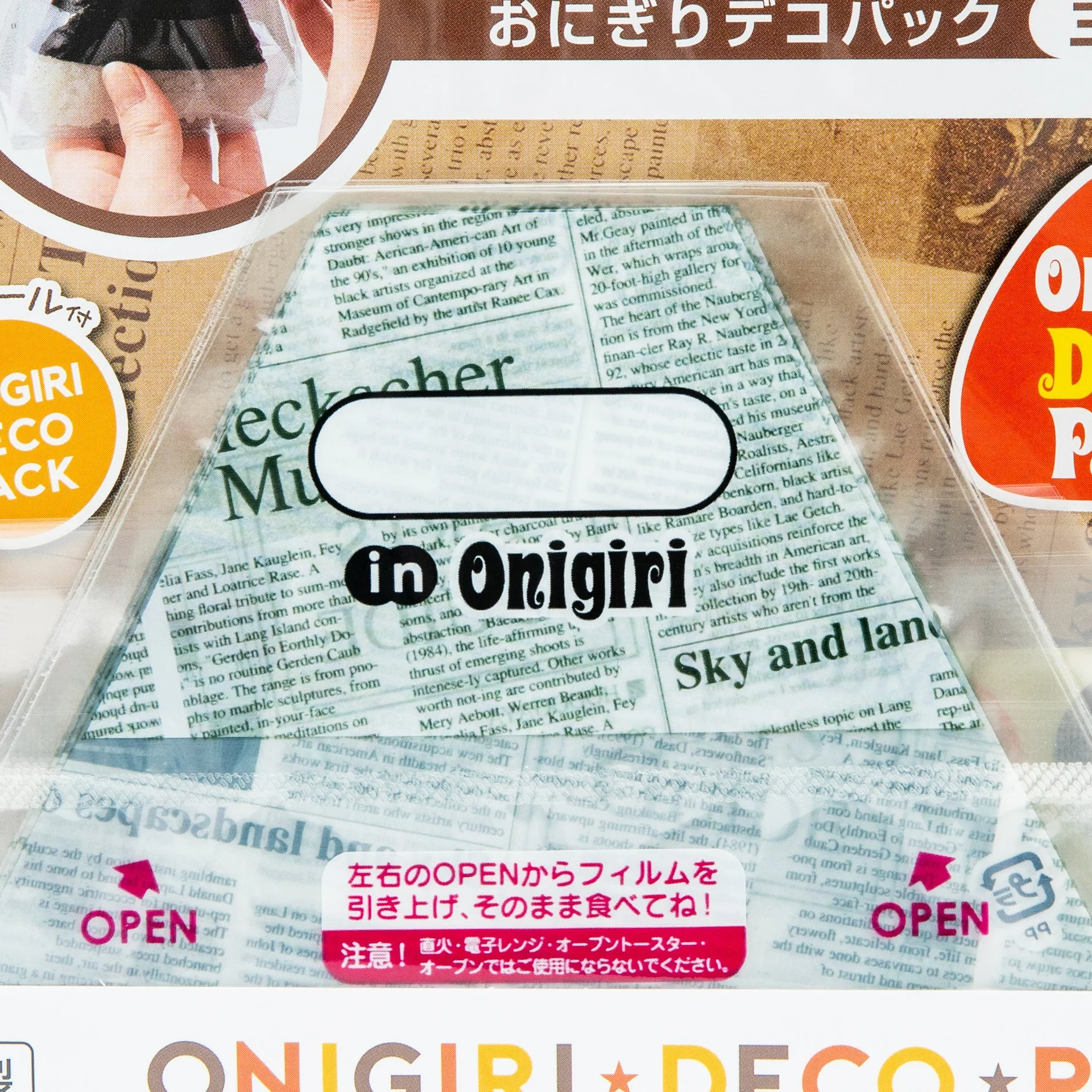 Kokubo Rice Ball Wrappers with Stickers (6pcs) - Image 2