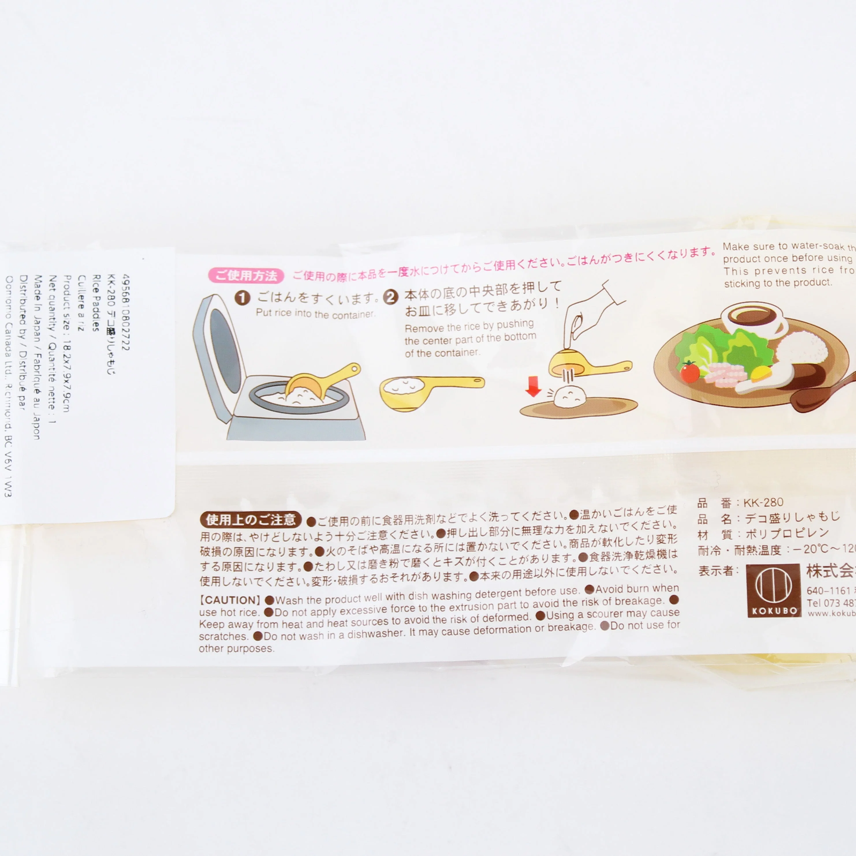 Rice Paddle - Image 3