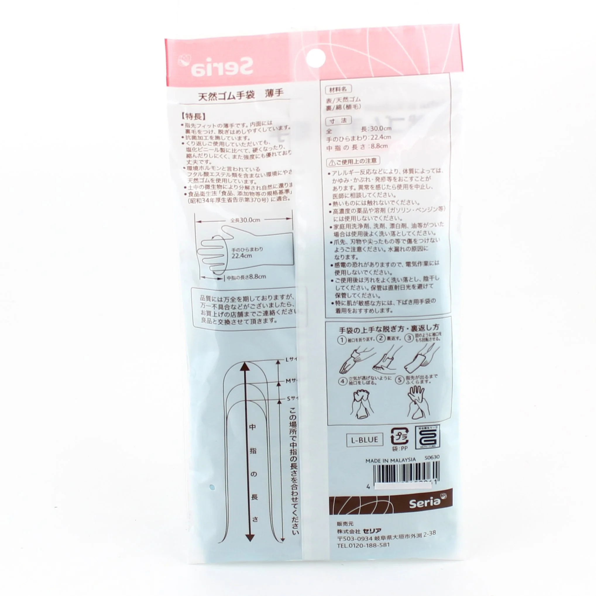 Rubber Gloves - L - Image 4