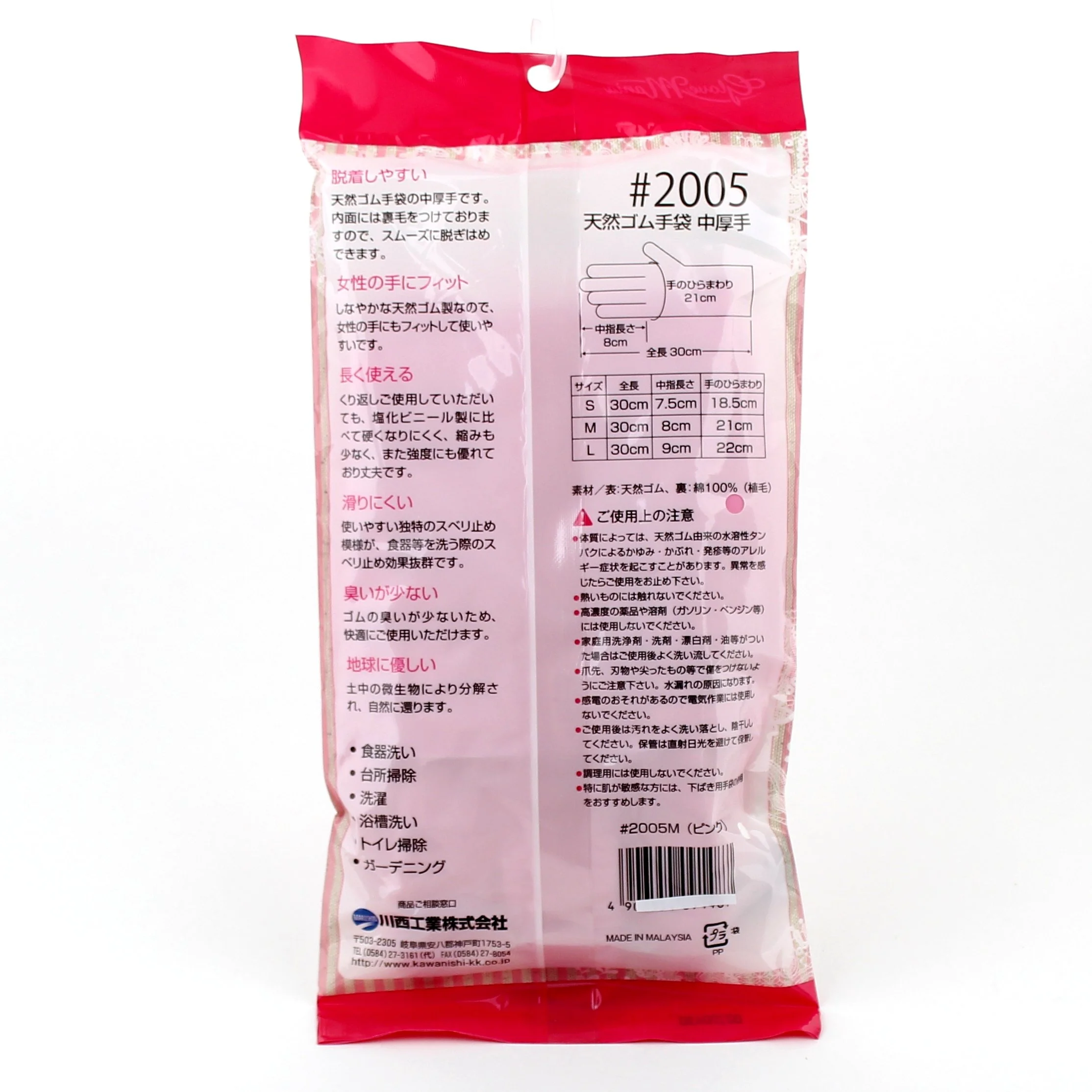 Think Non-Slip Rubber Gloves - M - Image 4