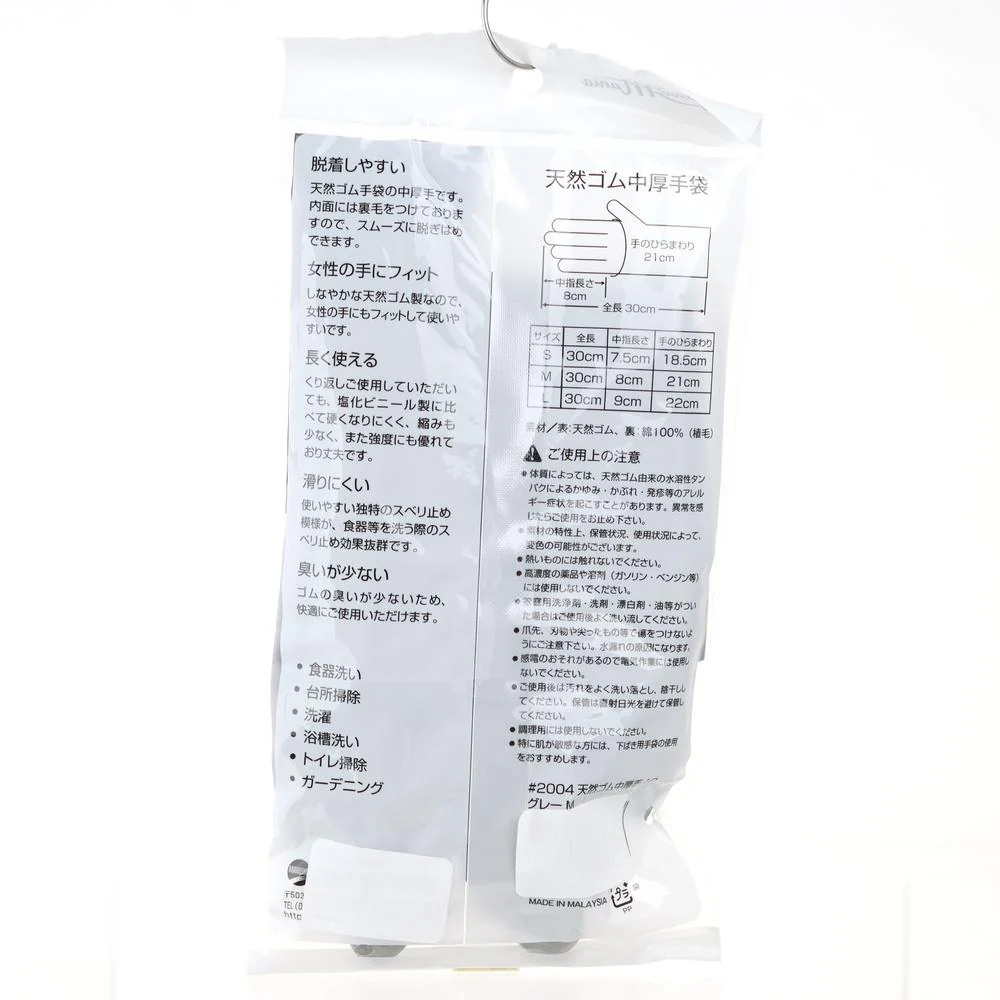 Med-Thick Rubber Gloves - M - Image 6