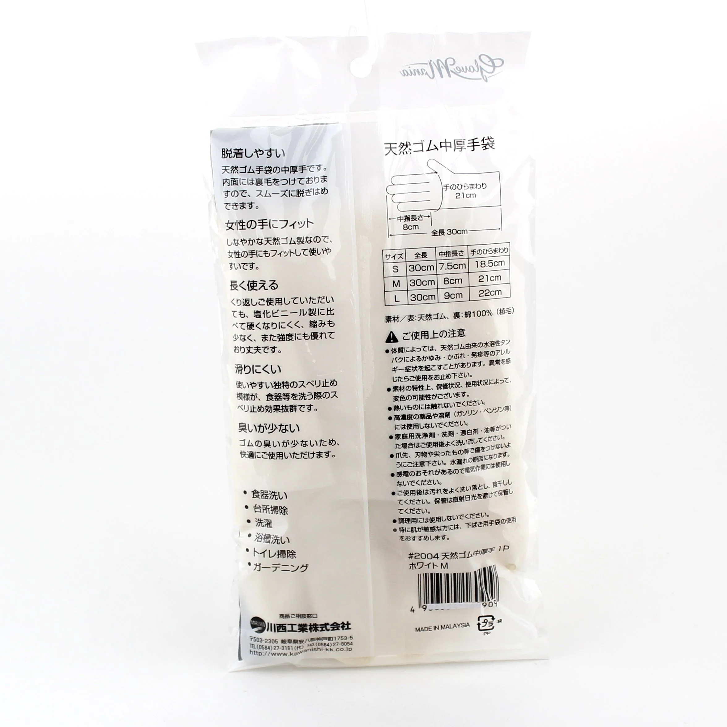 Thick Rubber Gloves - M - Image 3