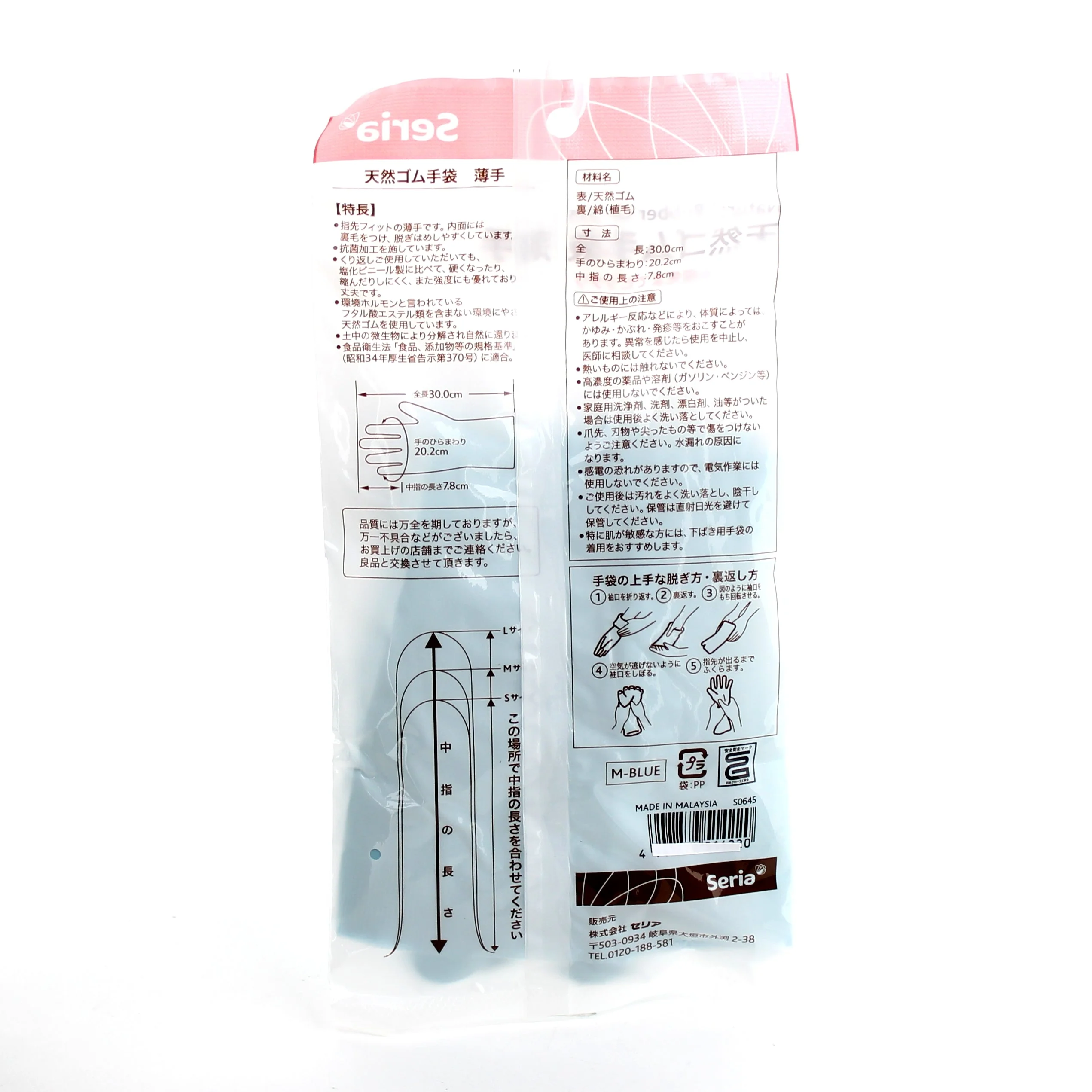 Rubber Gloves - M - Image 4