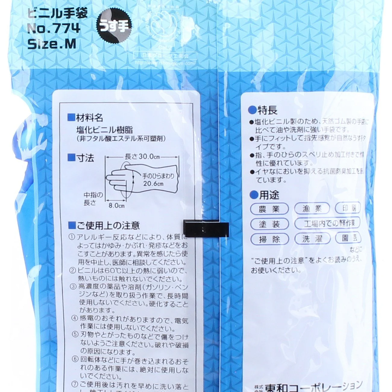 Non-Slip Rubber Gloves (M, 30cm) - Image 3