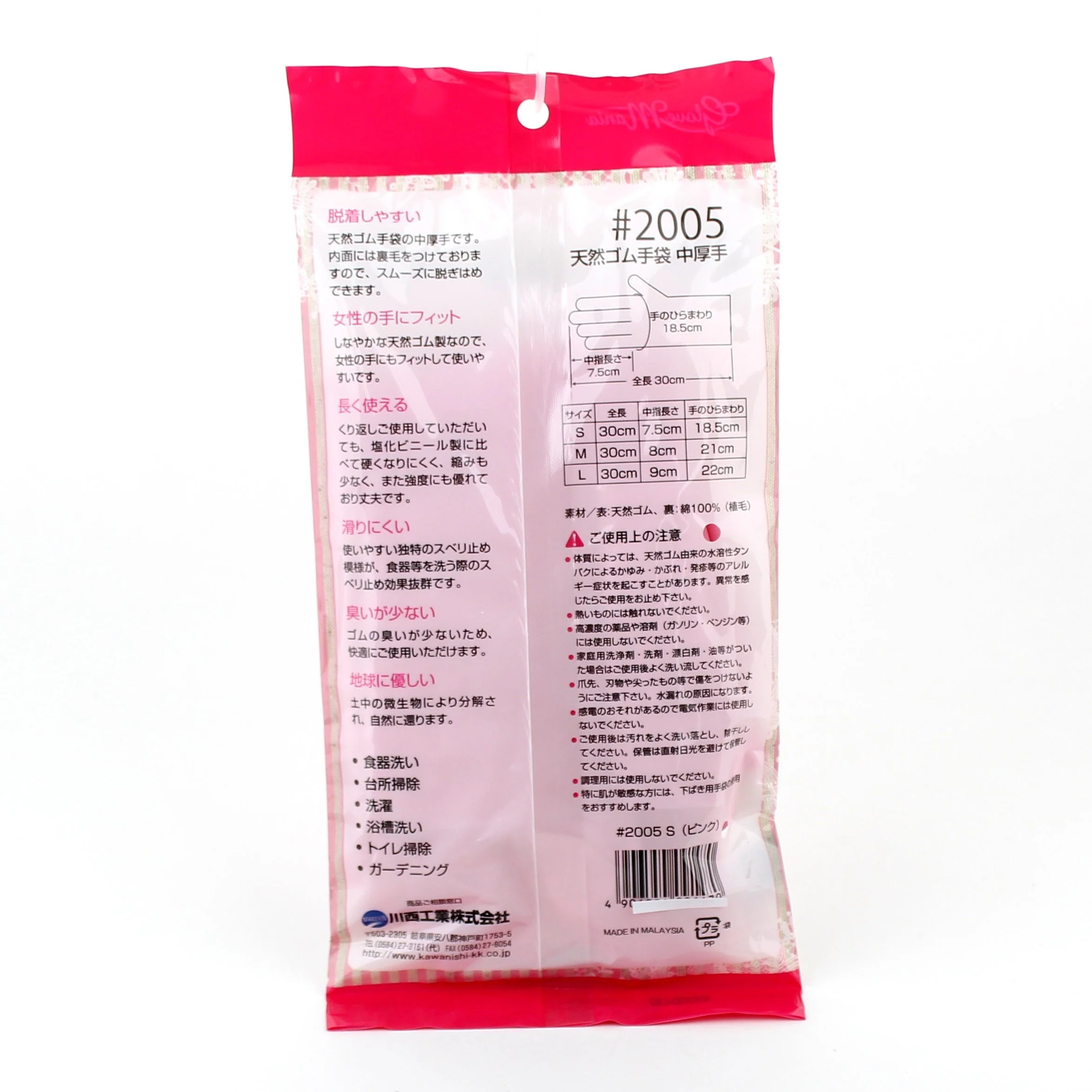 Med-Thick Non-slip Rubber Gloves - S - Image 4