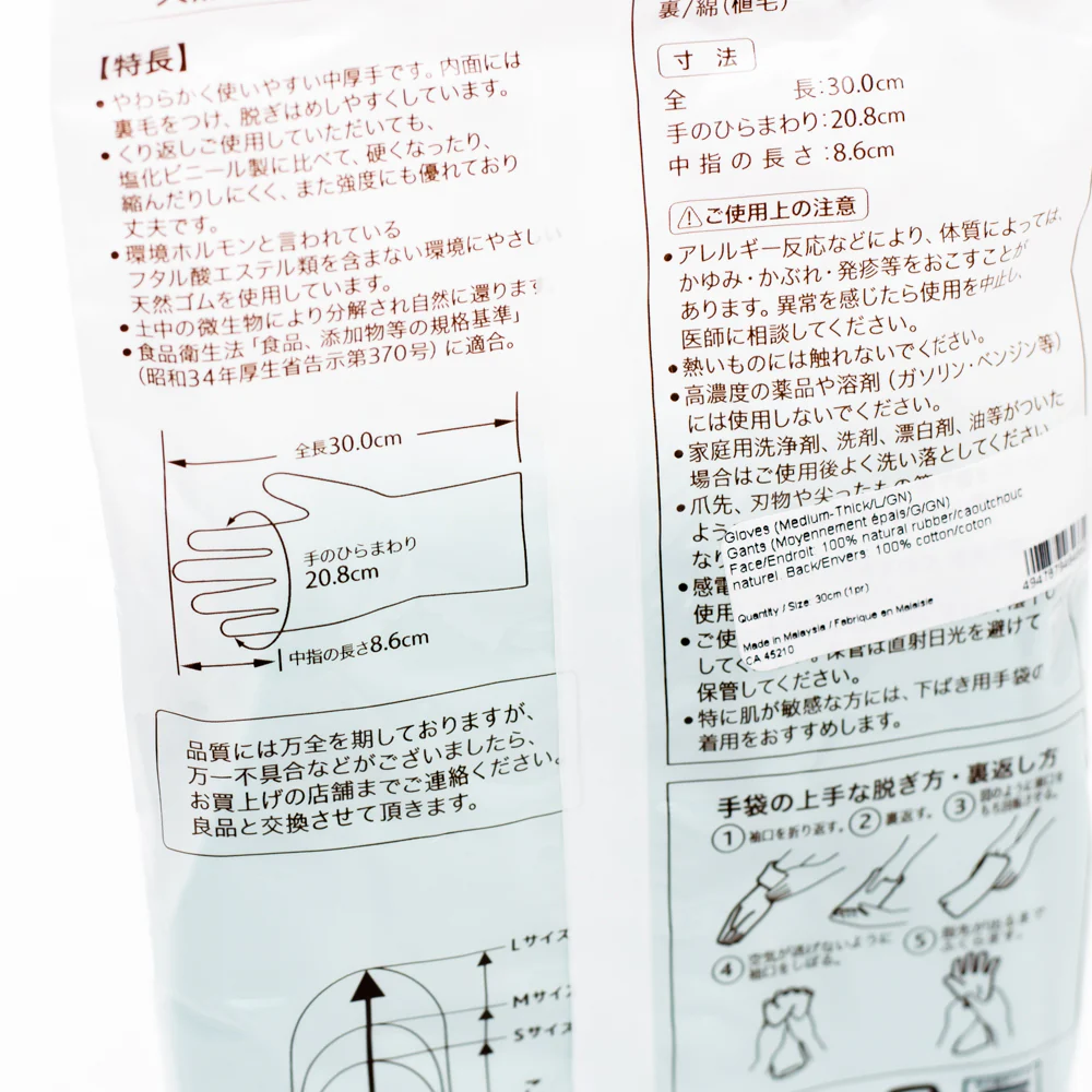 Rubber Gloves - L - Image 3
