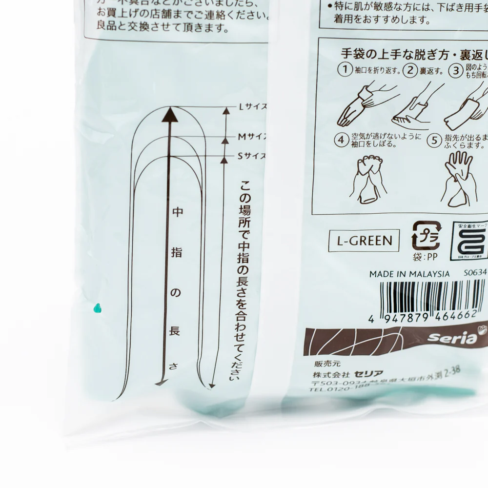 Rubber Gloves - L - Image 4
