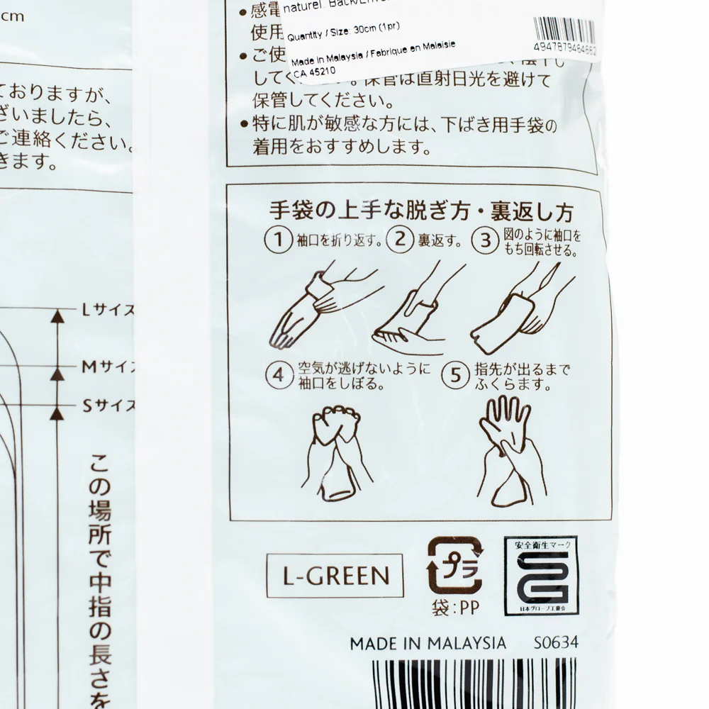 Rubber Gloves - L - Image 6