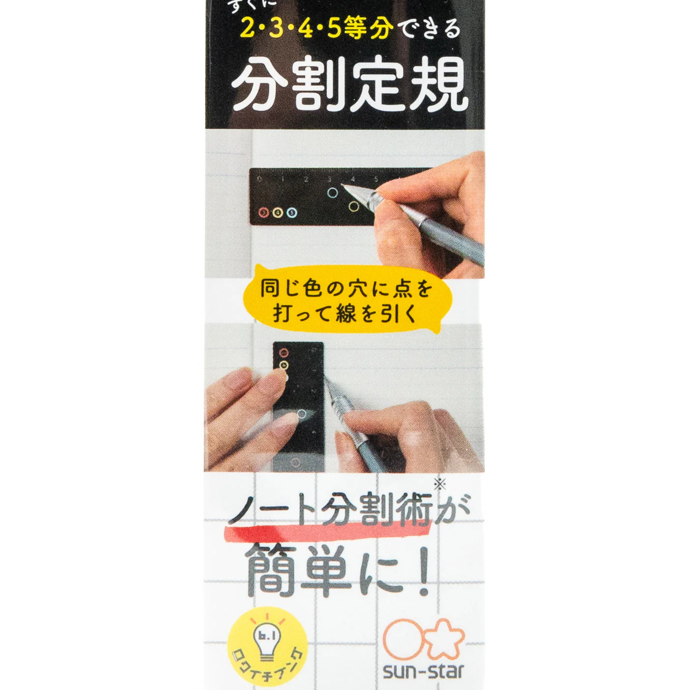Sun-Star iiten Ruler - Image 5