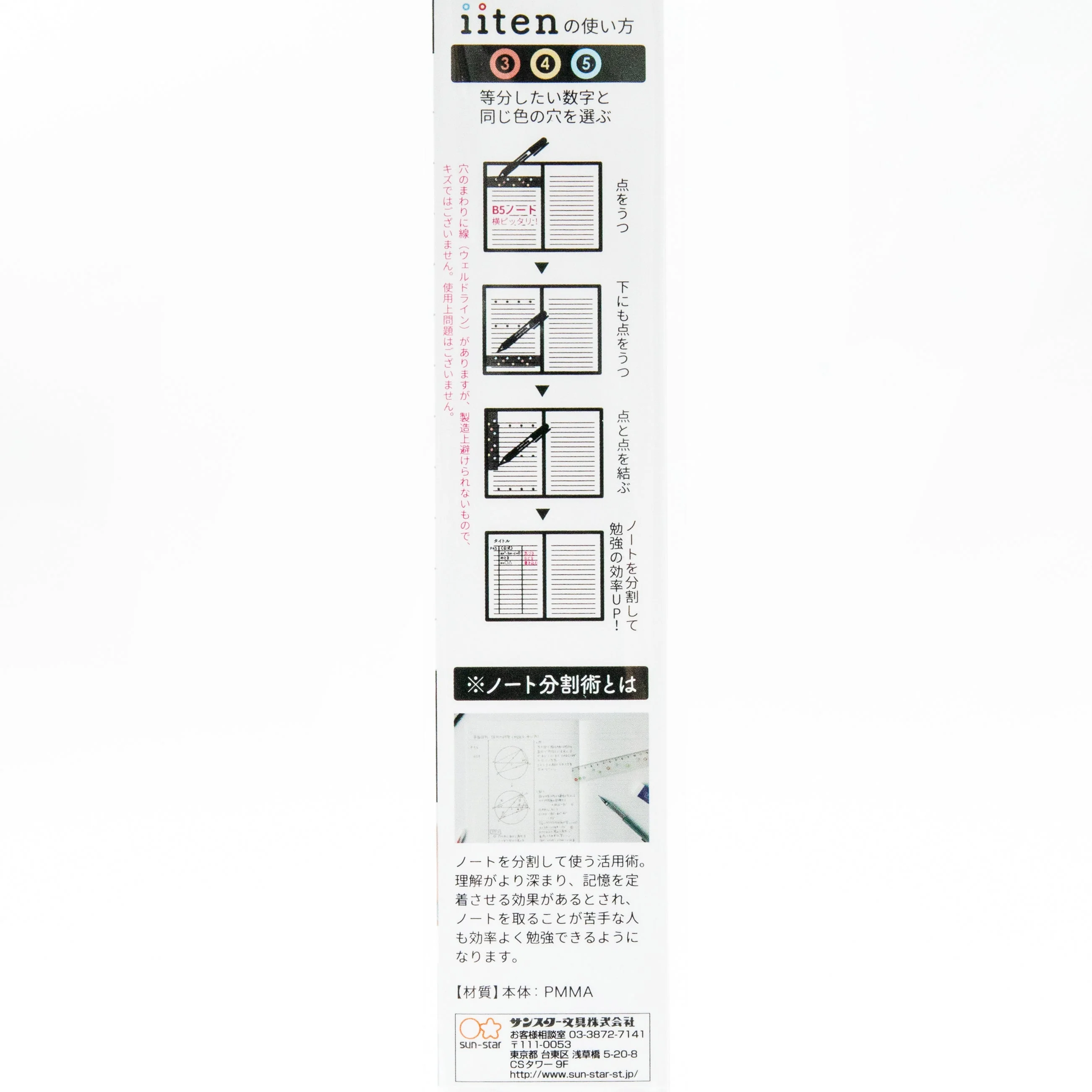 Sun-Star iiten Ruler - Image 6