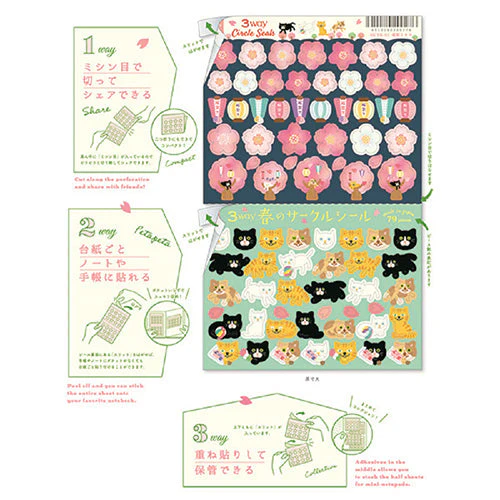 Ryuryu Cherry Blossom at Night & Cat Spring 3-Way: Separate, Stick & Stack Stickers HCSN03 - Image 3