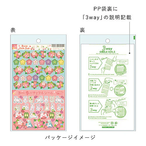 Ryuryu Cherry Blossom & Rabbit Spring 3-Way: Separate, Stick & Stack Stickers HCSN01 - Image 3