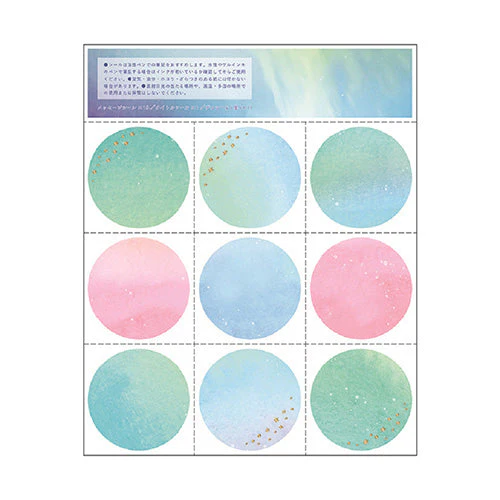 Ryuryu Sticker Sky View Message Sticker Aurora YGSS04 - Image 2