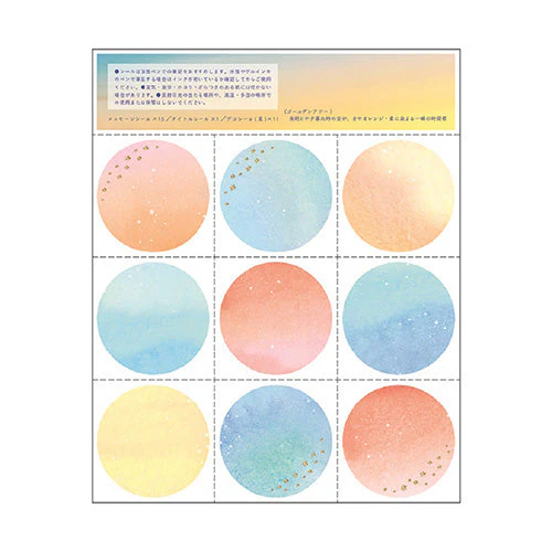 Ryuryu Sticker Sky View Message Sticker Golden Hour YGSS03 - Image 2