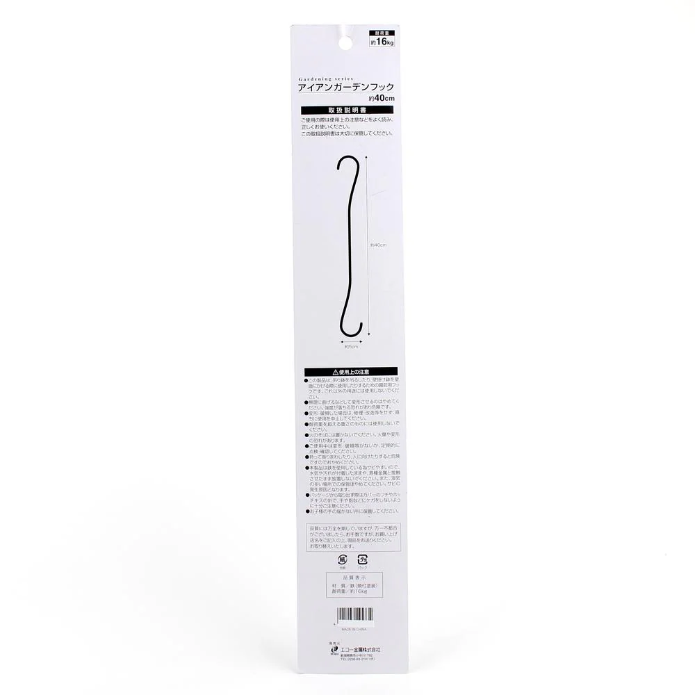 S-Hook (Iron/Max16kg, Gardening/IV*BN/W40*H5cm) - Image 2