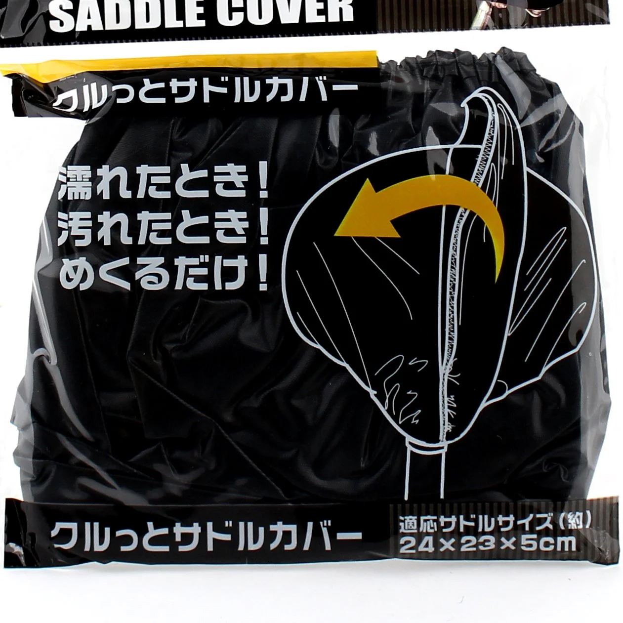 Saddle Cover (Reversible/BK/26x27cm) - Image 2
