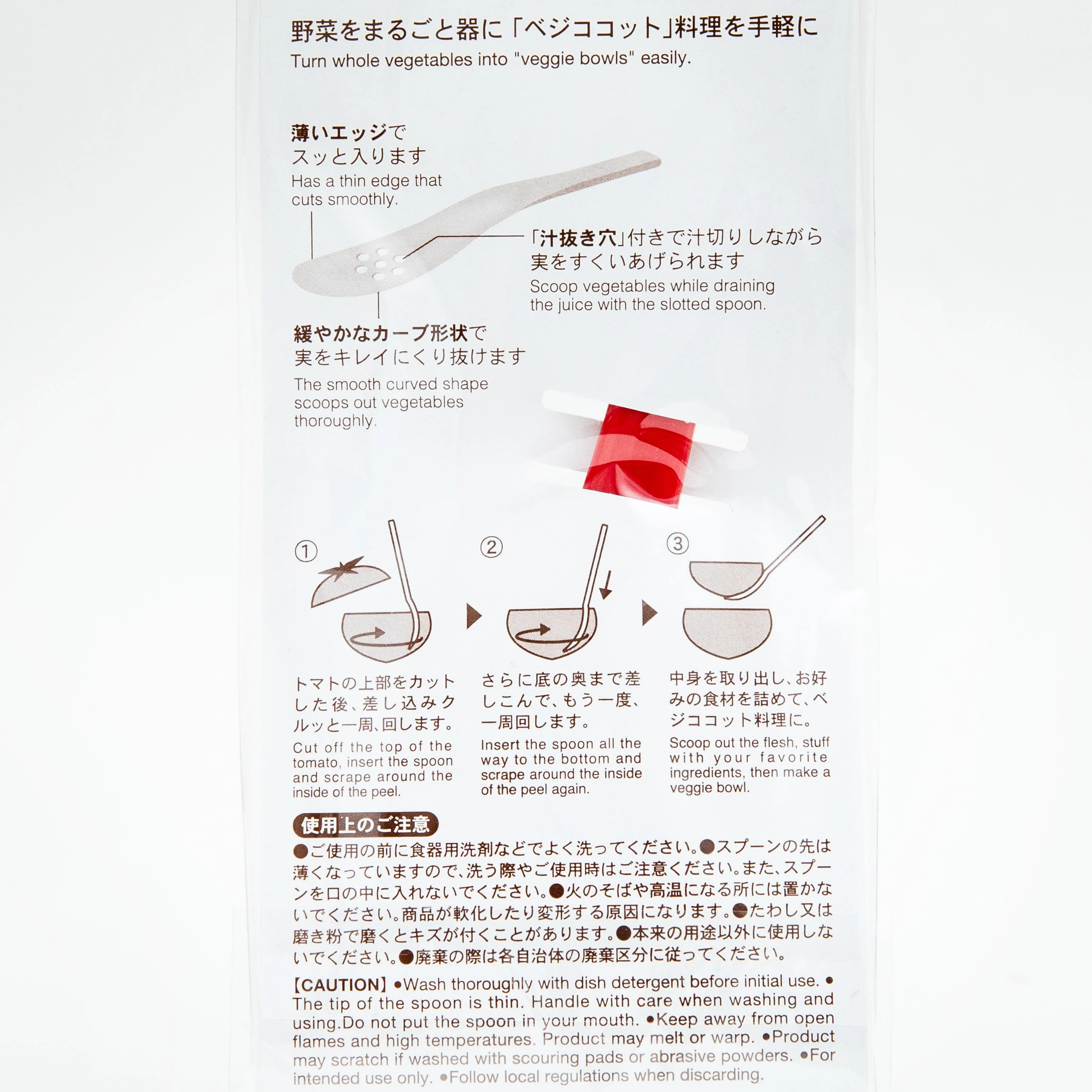 Kokubo Veggie Cup Scooping Spoon - Image 3