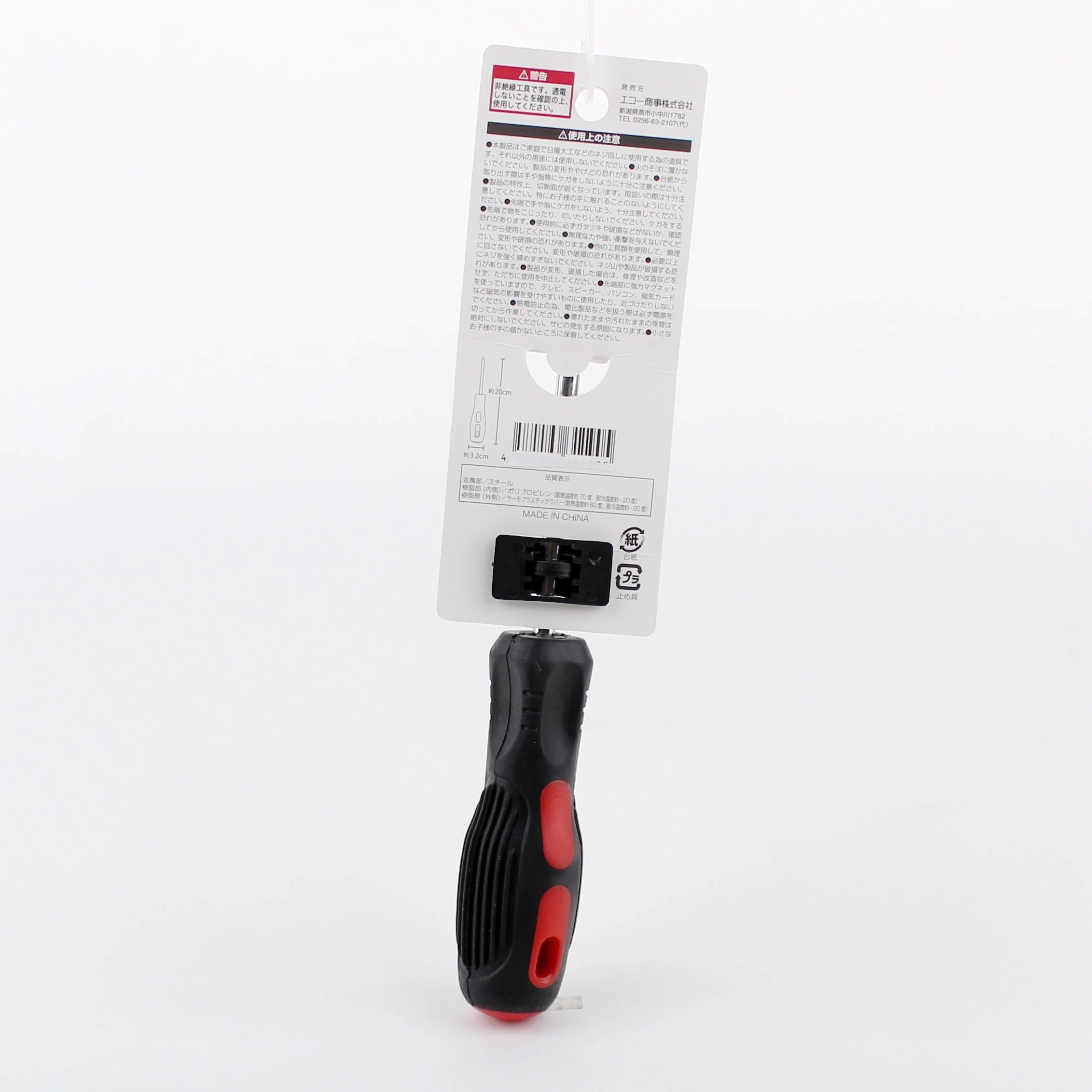 Screwdriver (w/Magnet/BK*RD/20x3.2cm) - Image 3