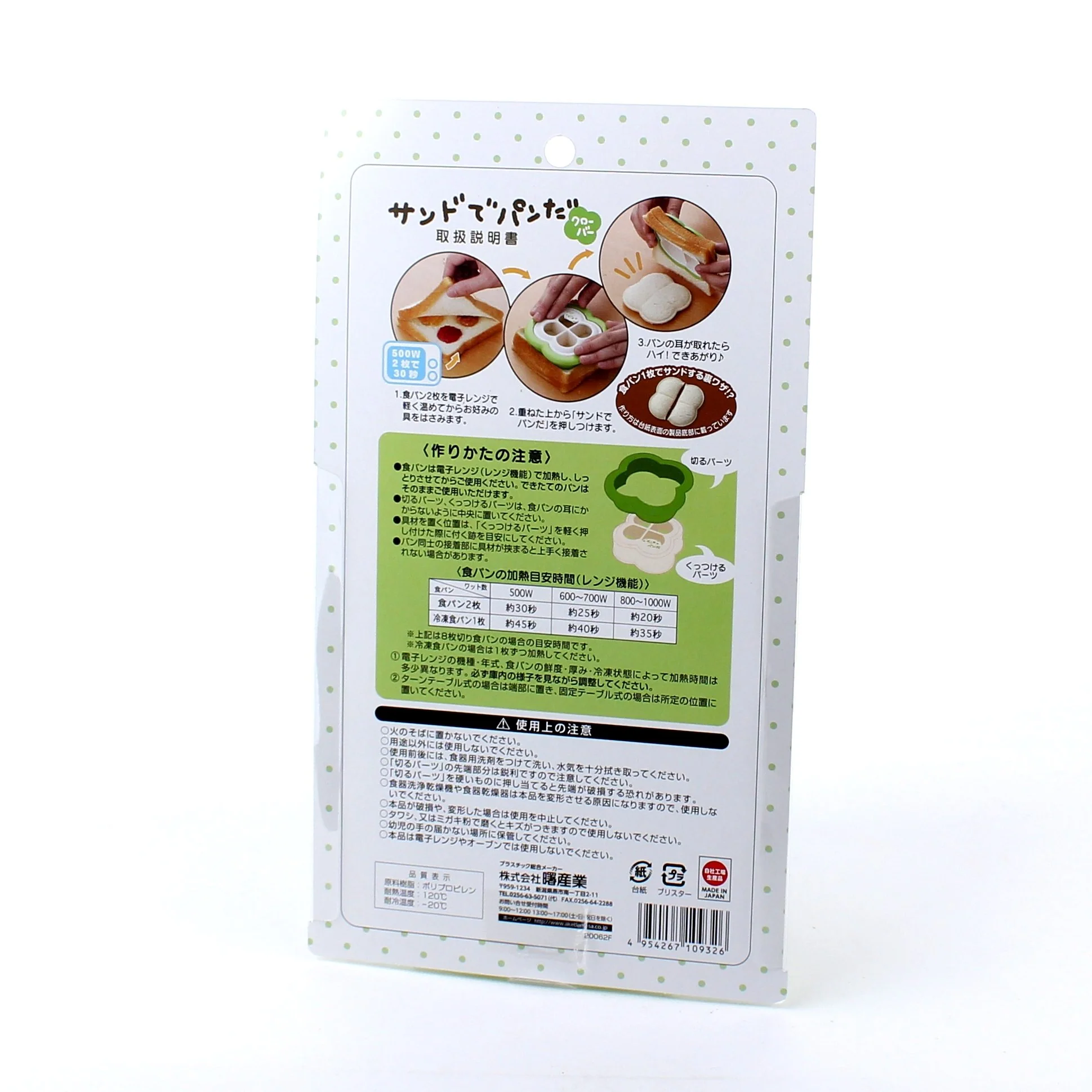 Clover Sealed Sandwich Maker - Image 3
