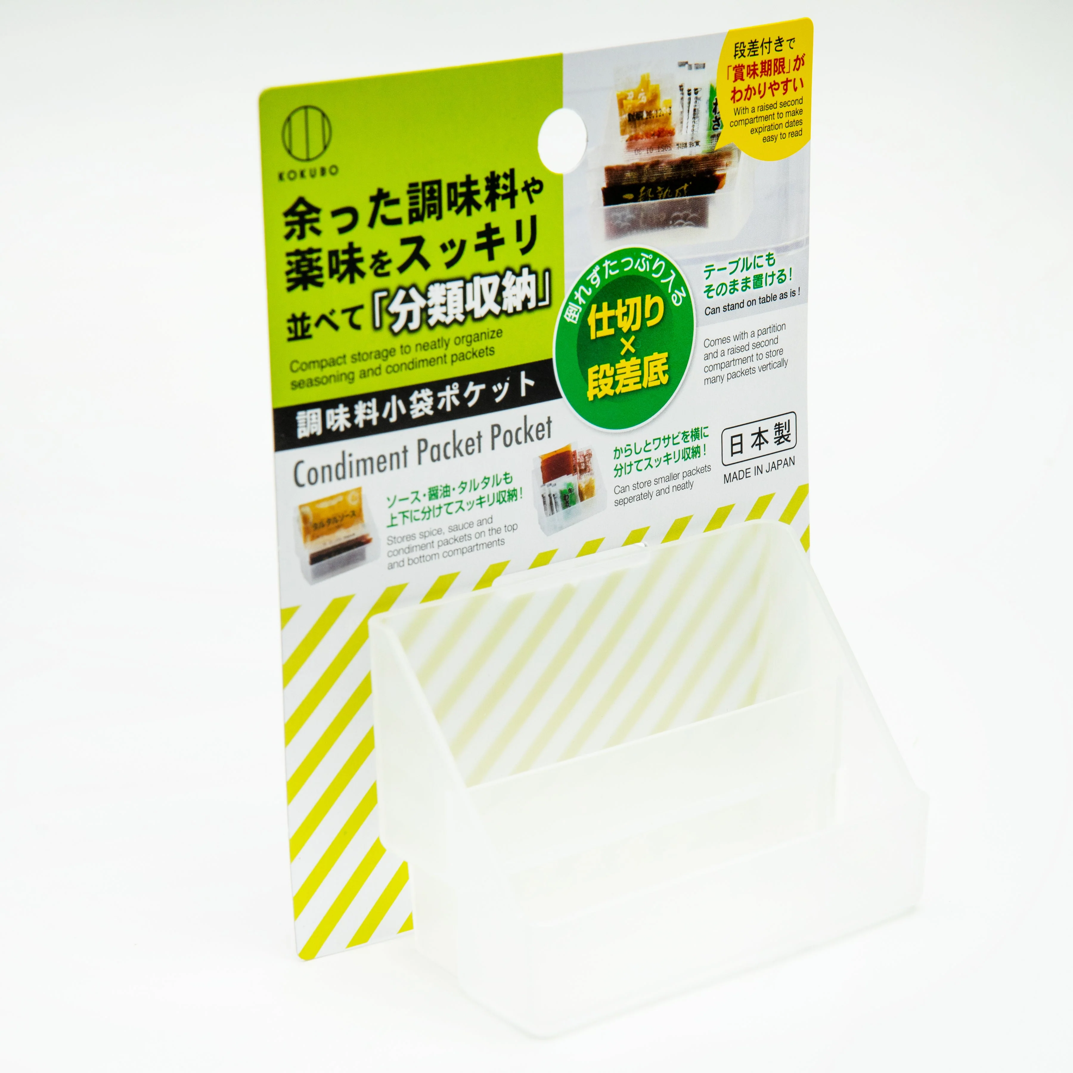 Kokubo Condiment Packet Pocket - Image 2
