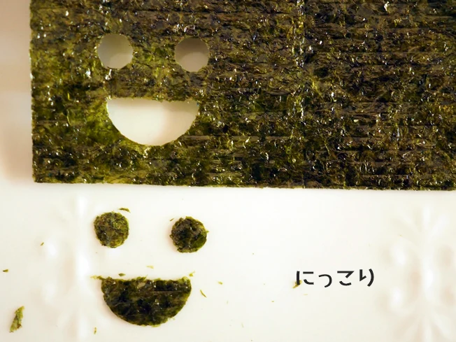 Seaweed Puncher (Happy Face) - Image 3