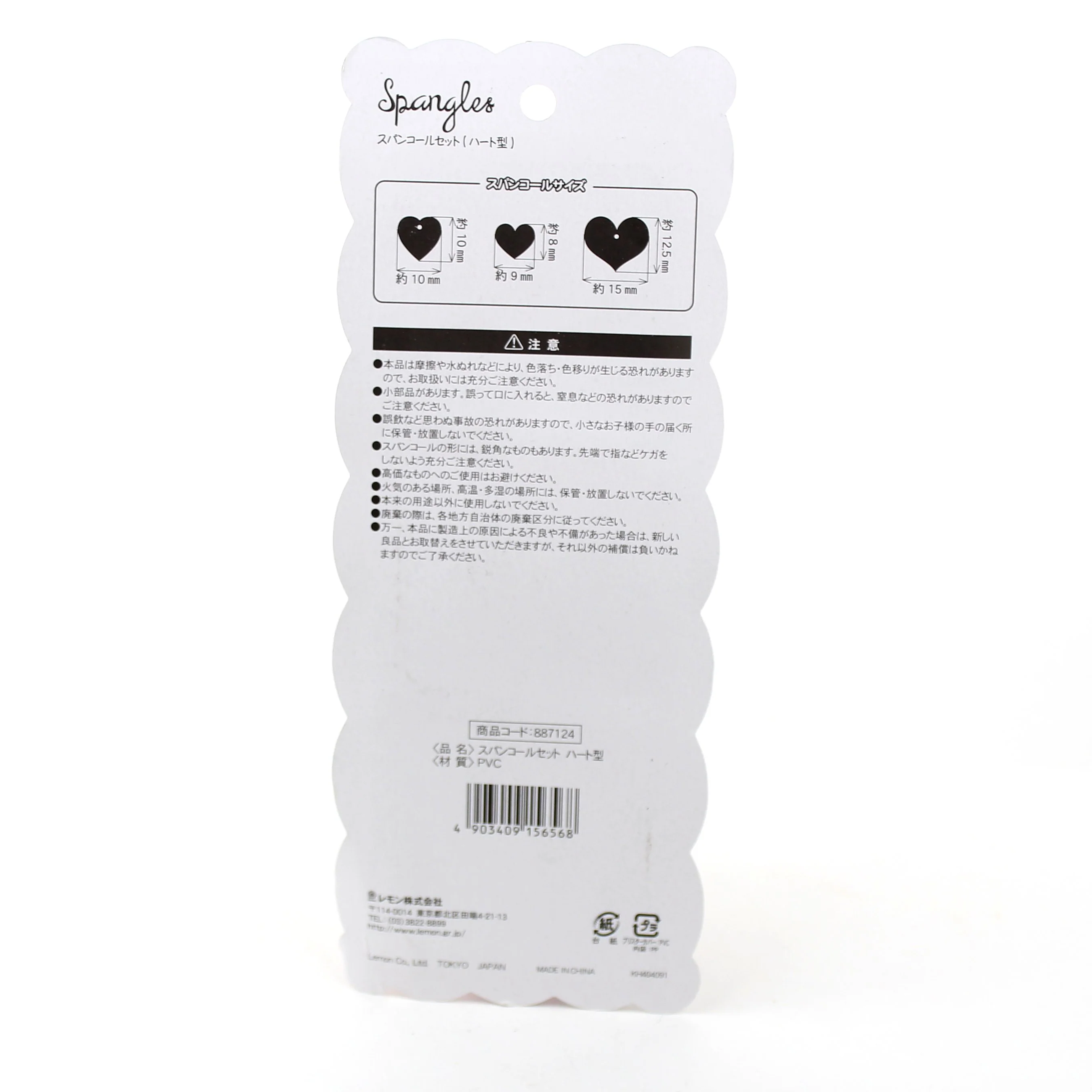 Sequins (PVC/Heart/3pcs) - Image 4