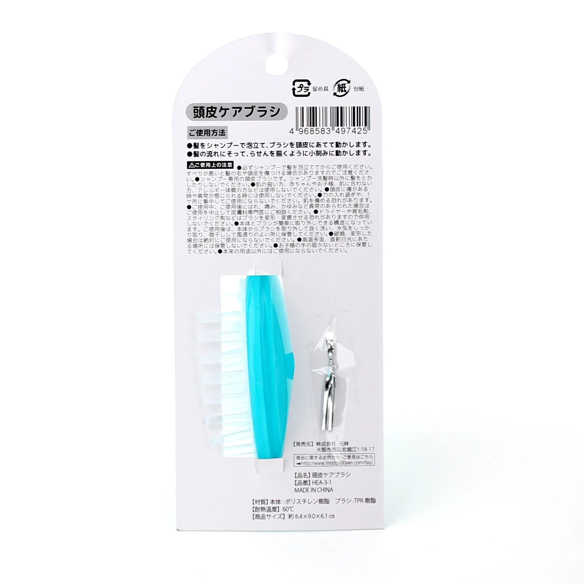 Shampoo Brush (BL) - Image 2