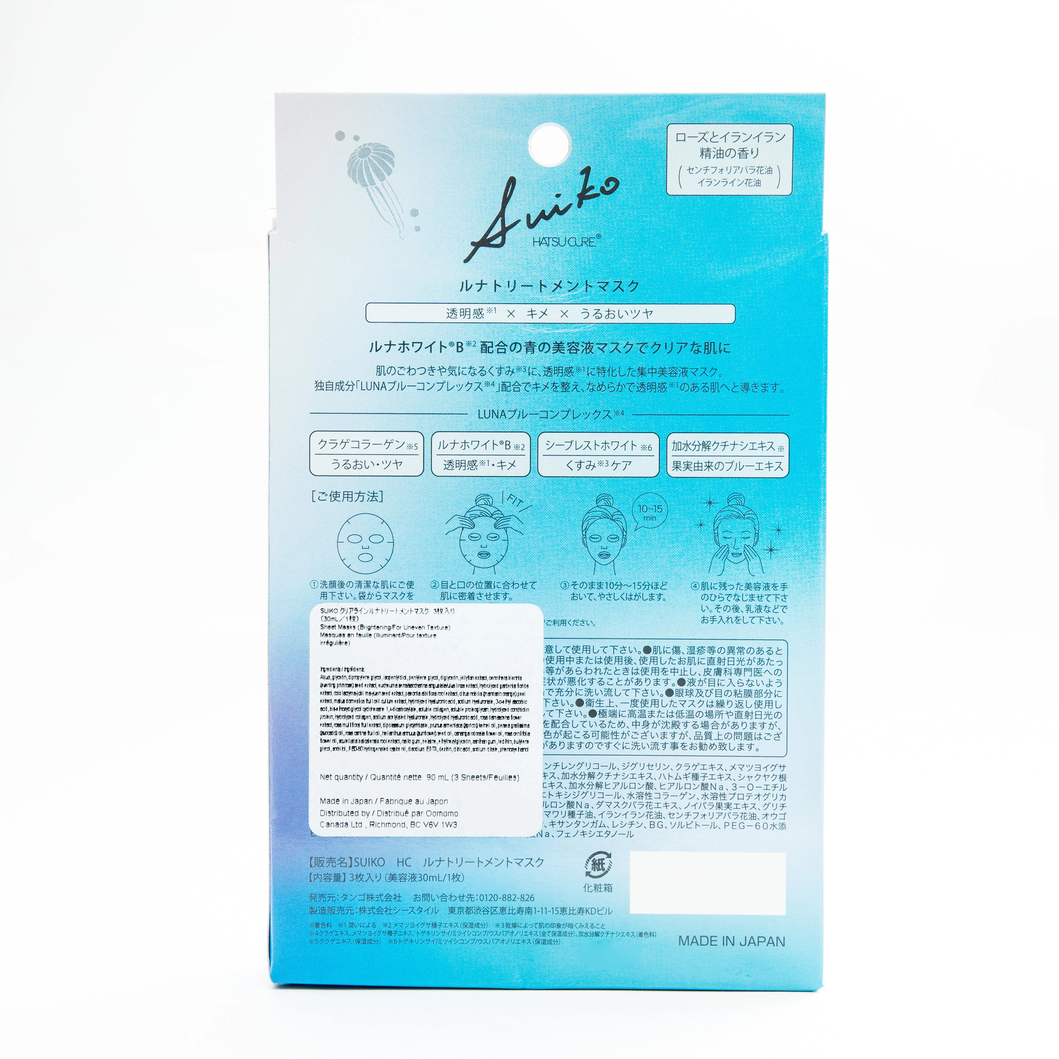 Suiko Hatsu Cure Luna Treatment Mask (3 Sheets) - Image 3