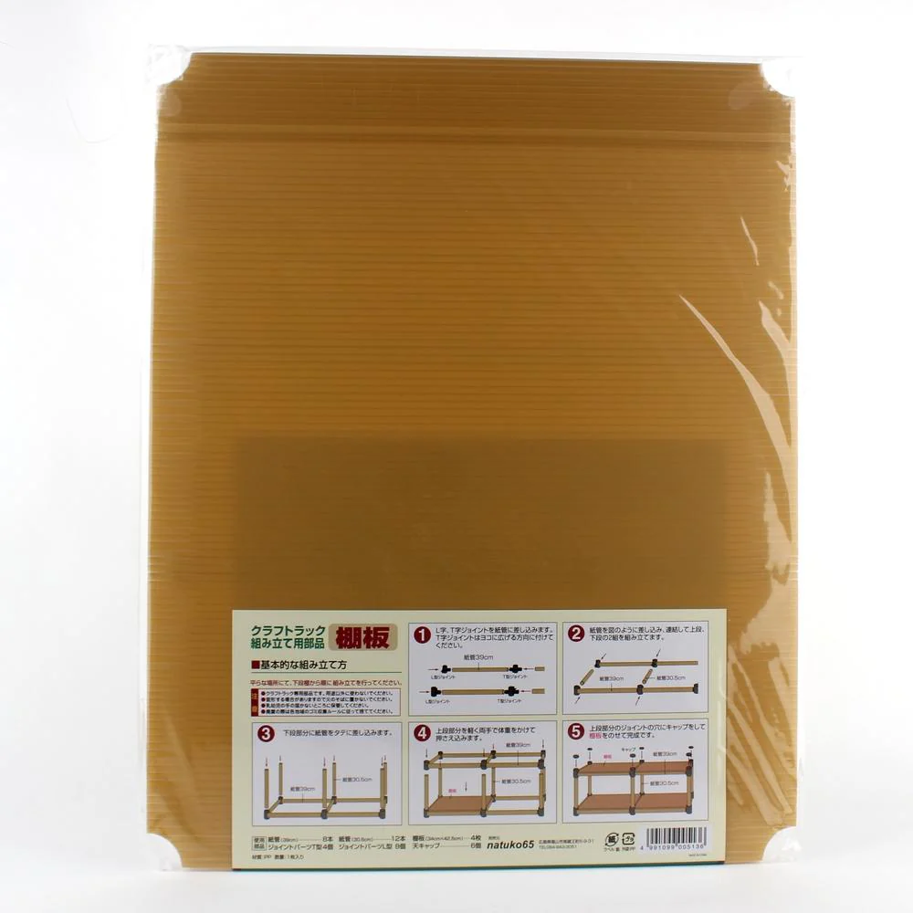 Shelf Board (BN/34x42.5x0.27cm) - Image 2
