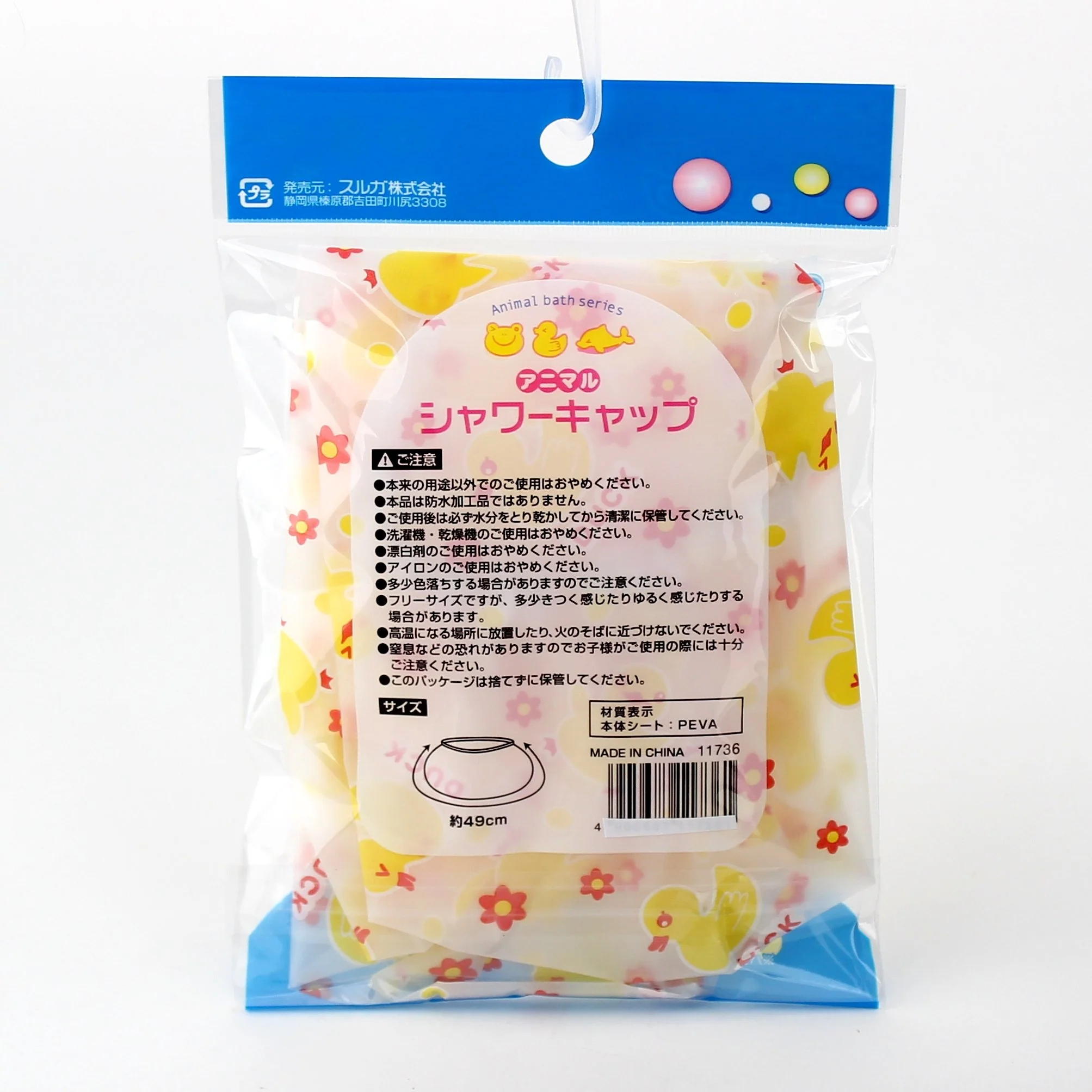 Animal Series Shower Cap - Image 3