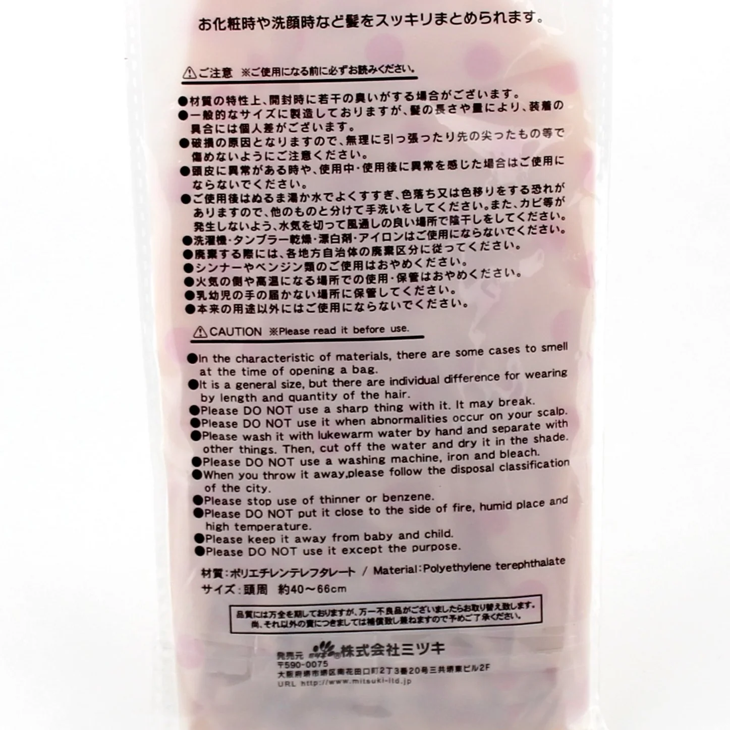 Shower Cap (Polka Dots/3xCol) - Image 3