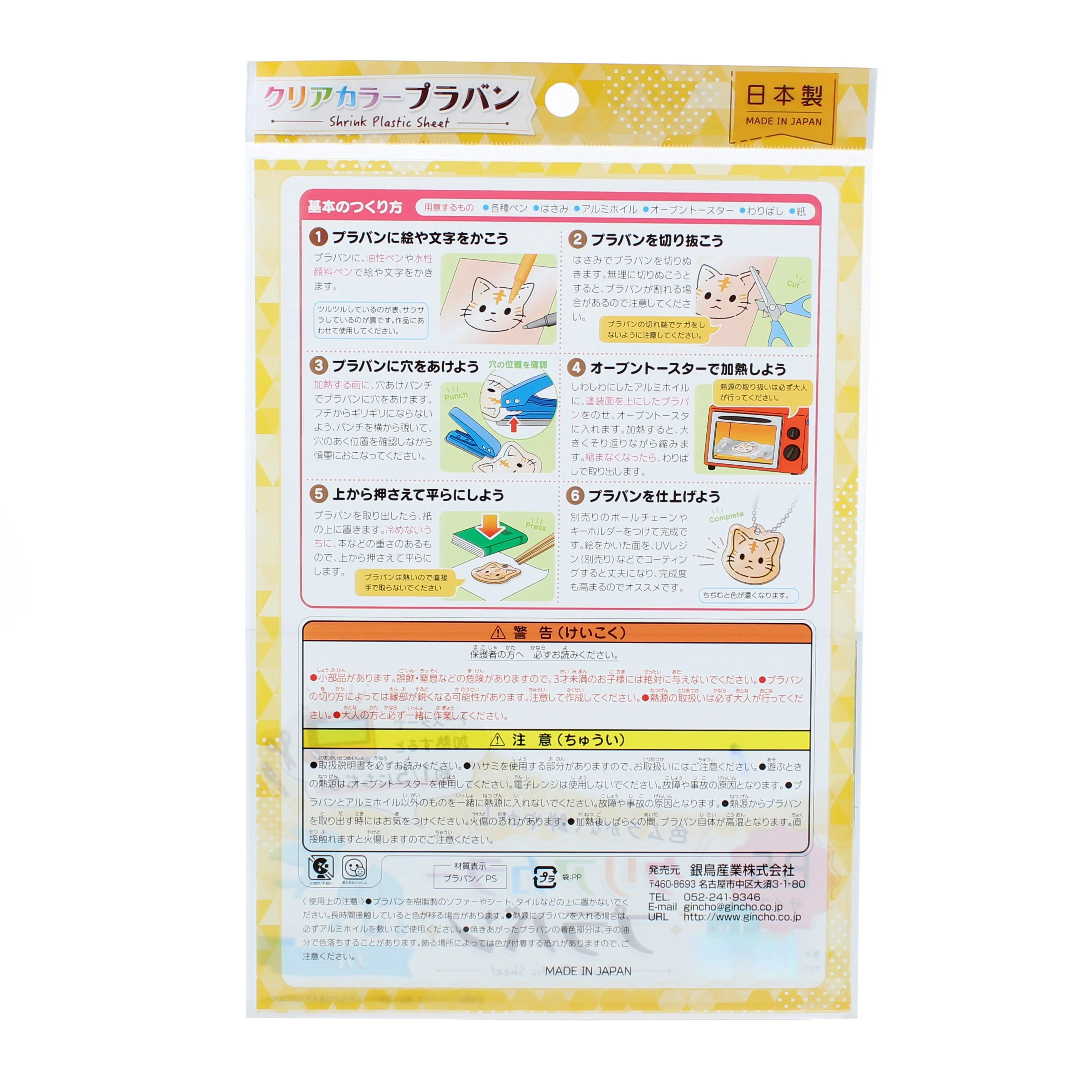 Clear Shrink Plastic Sheet (Blue) - Image 3