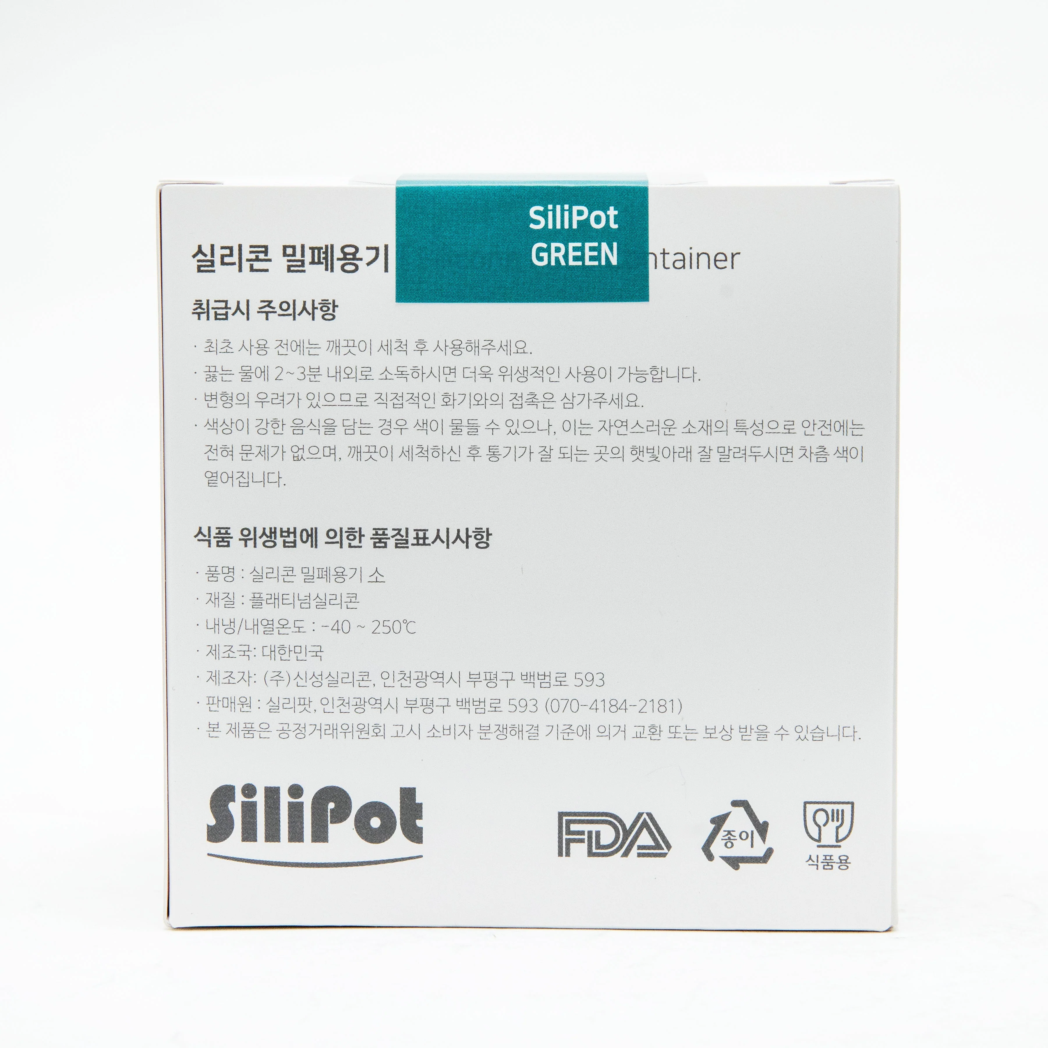 Silipot Silicone Airtight Container S 2P Dark Green - Image 9