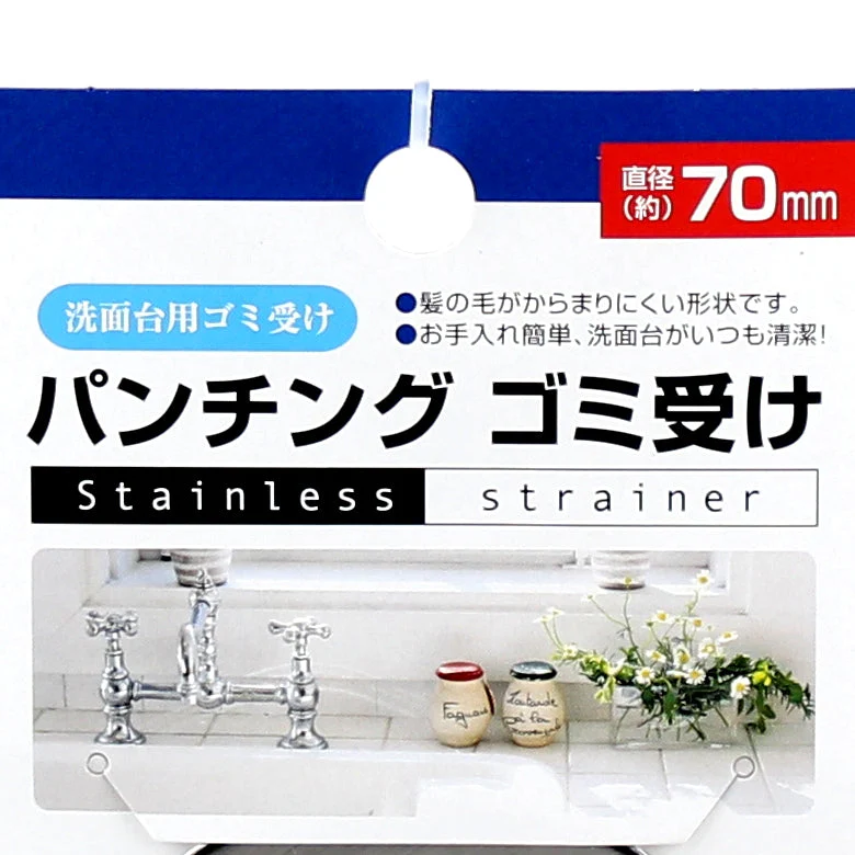 Sink Strainer (SL/7cm) - Image 2