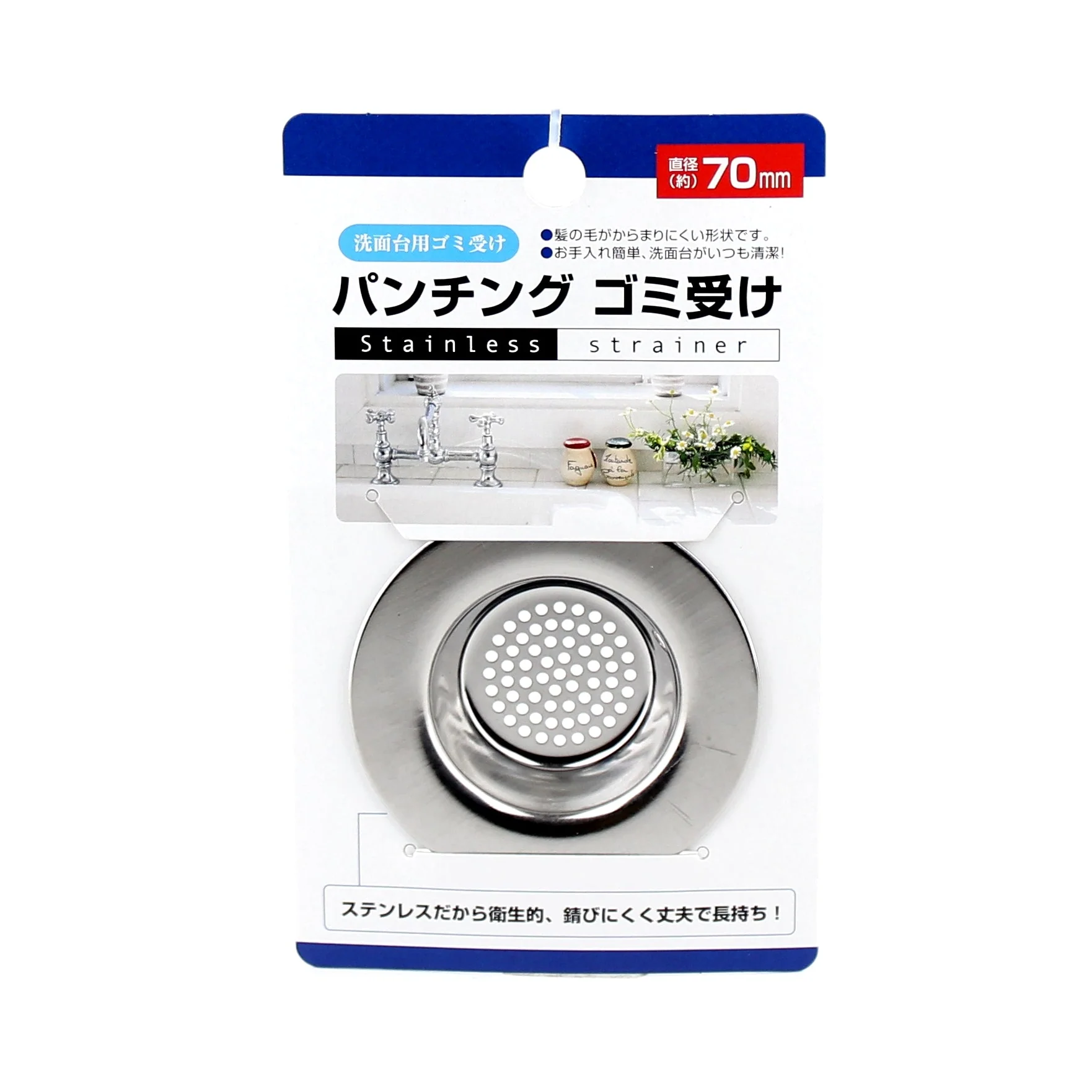 Sink Strainer (SL/7cm) - Image 5