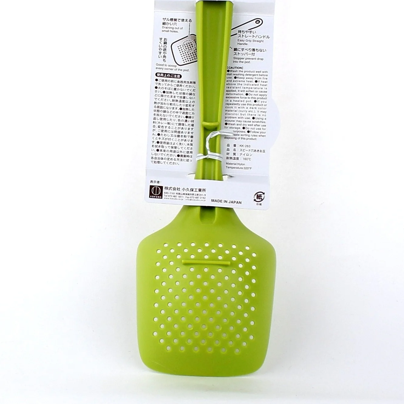 Kokubo Nylon Skimmer with Holes - Image 8