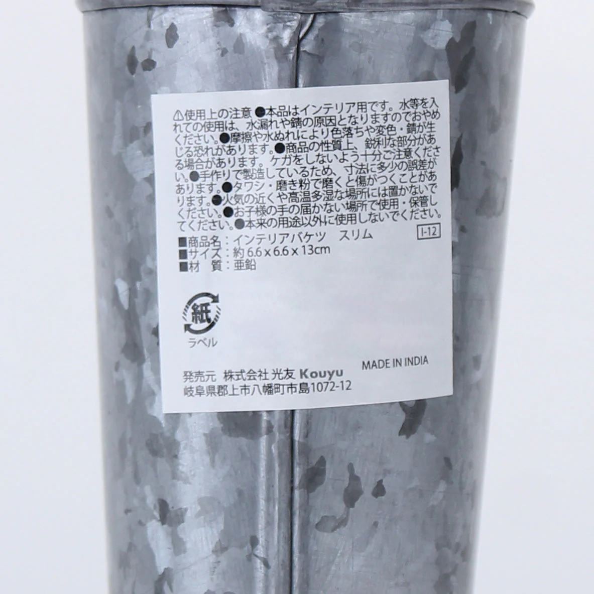 Slim Zinc Antique Style Vase - Image 3