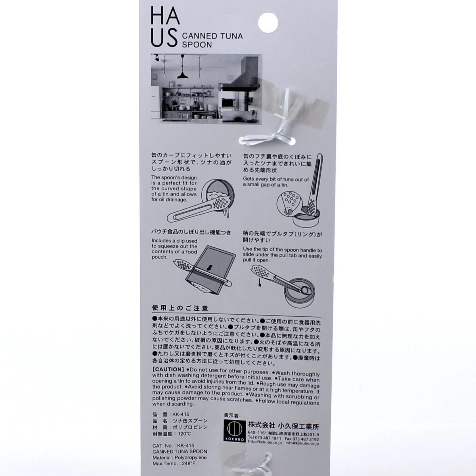 Kokubo HAUS Slotted Spoon for Canned Tuna - Image 6