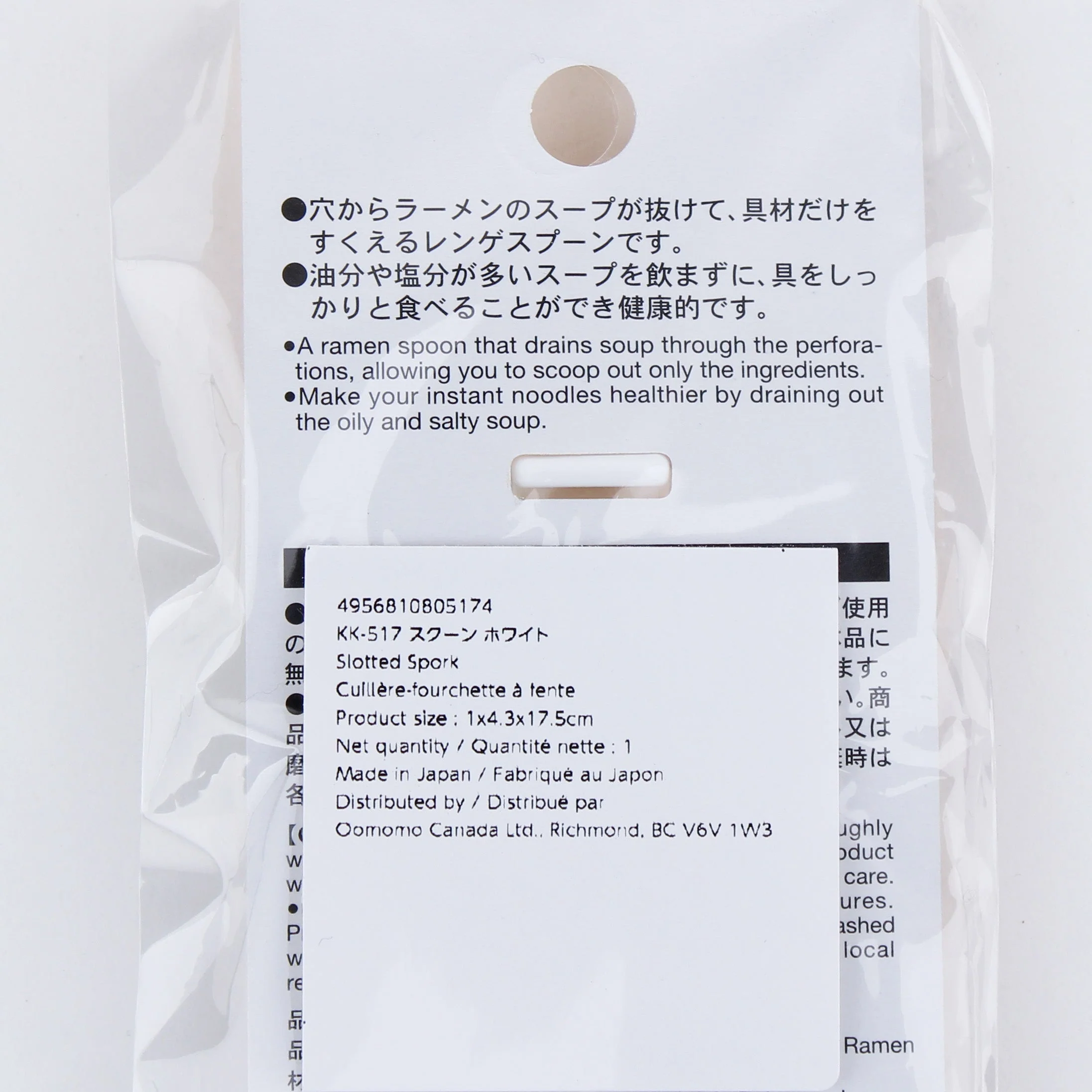 Slotted Spork For Eating Instant Noodles - Image 3