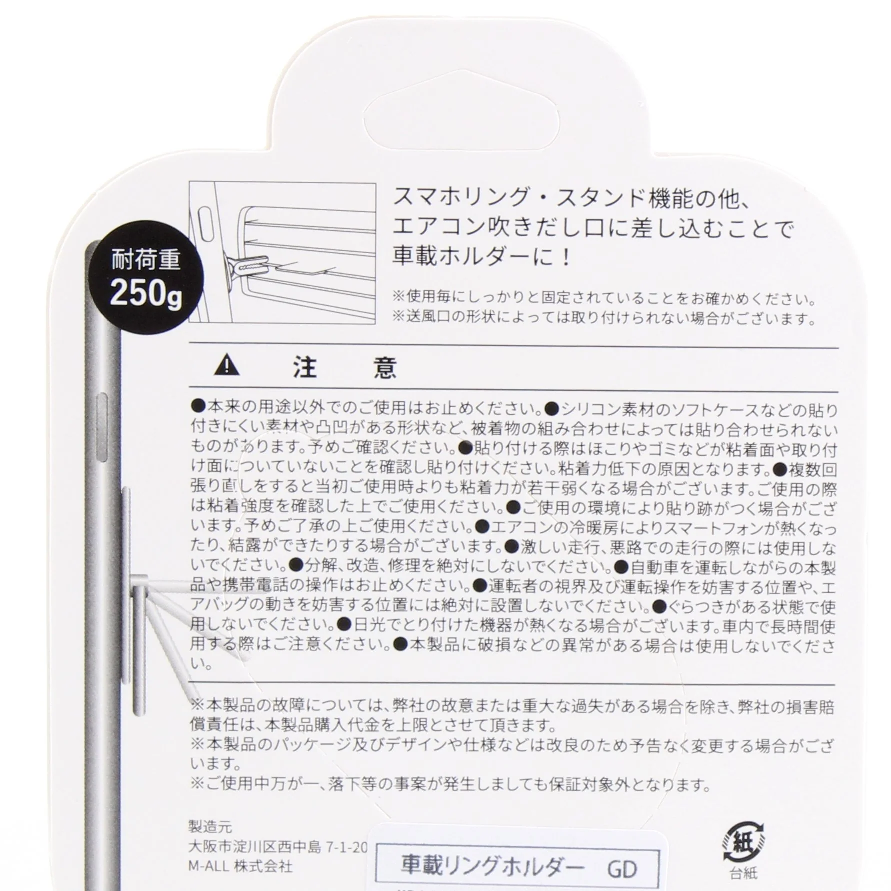 Gold Smartphone Ring For Car - Image 3