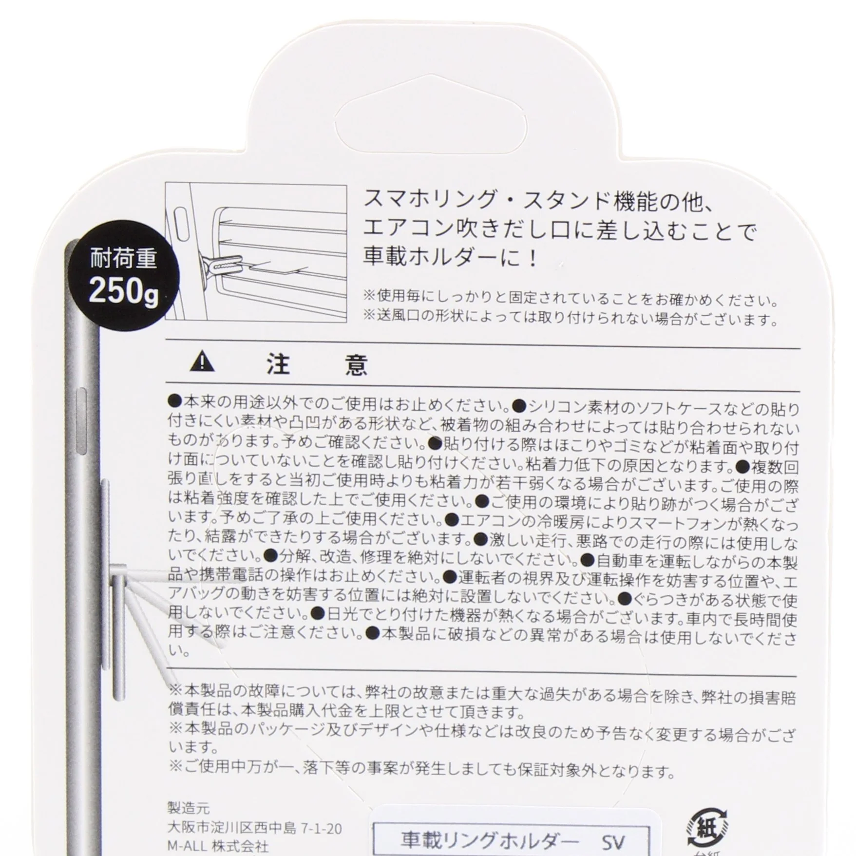 Silver Smartphone Ring For Car - Image 3