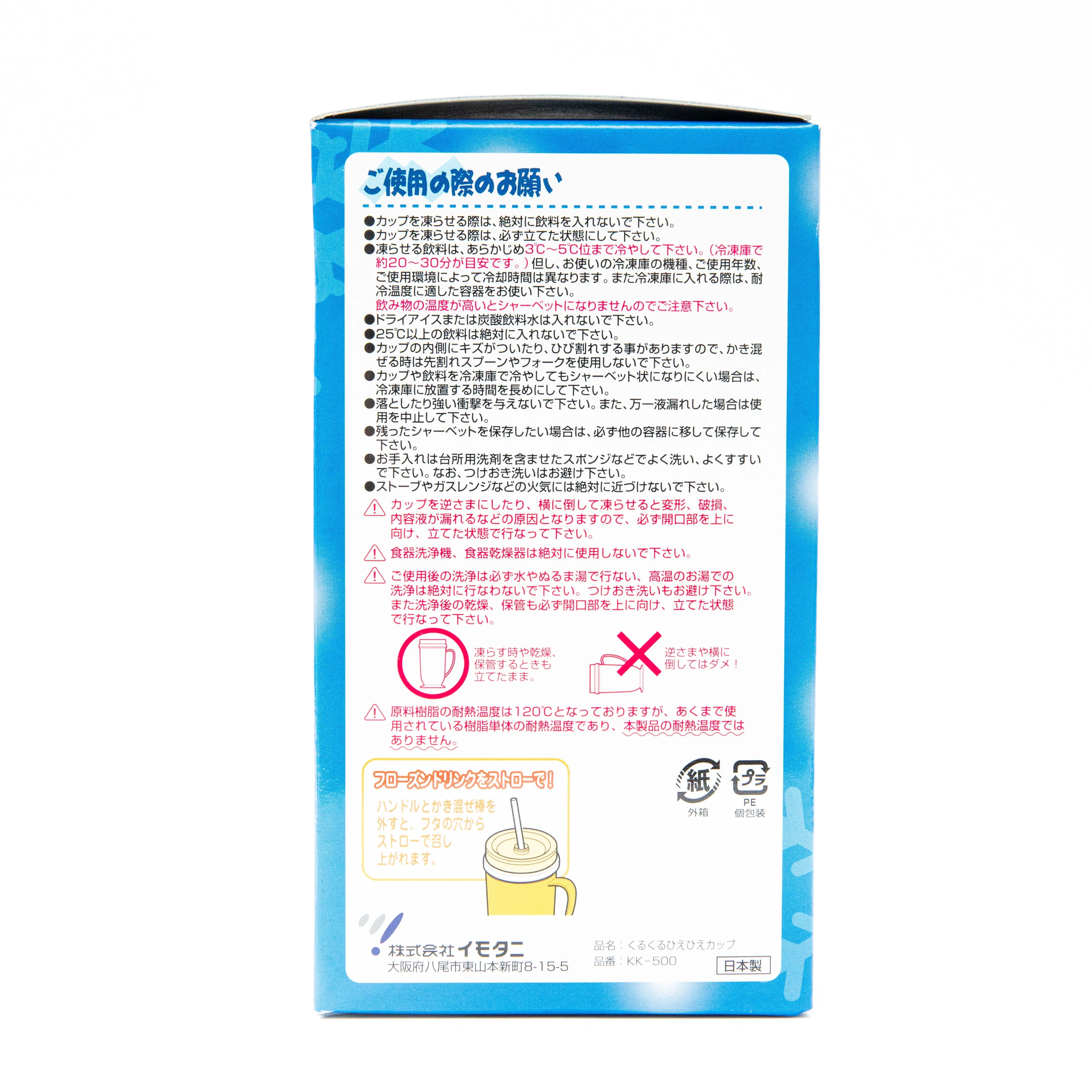 Imotani Sorbet & Frozen Drinks Maker - Image 7