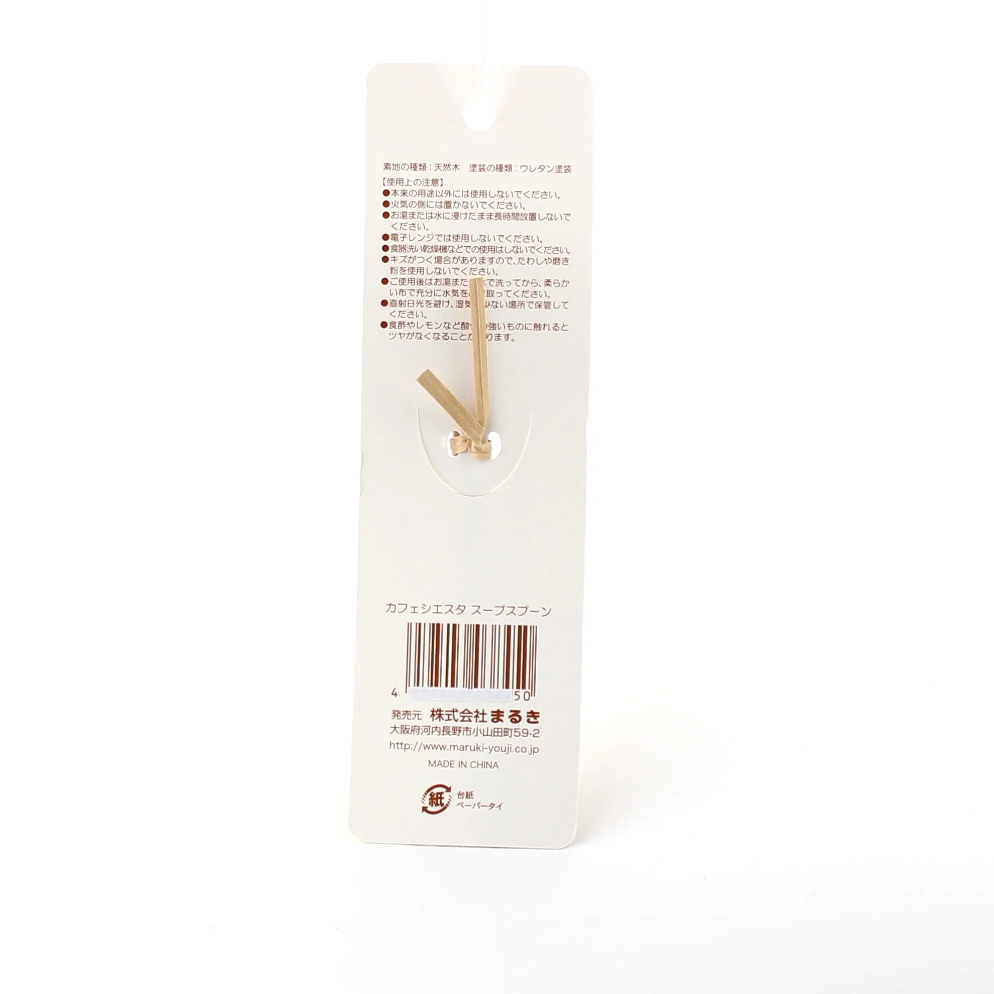 Soup Spoon (White Birch/4x1.9x16.5cm) - Image 6