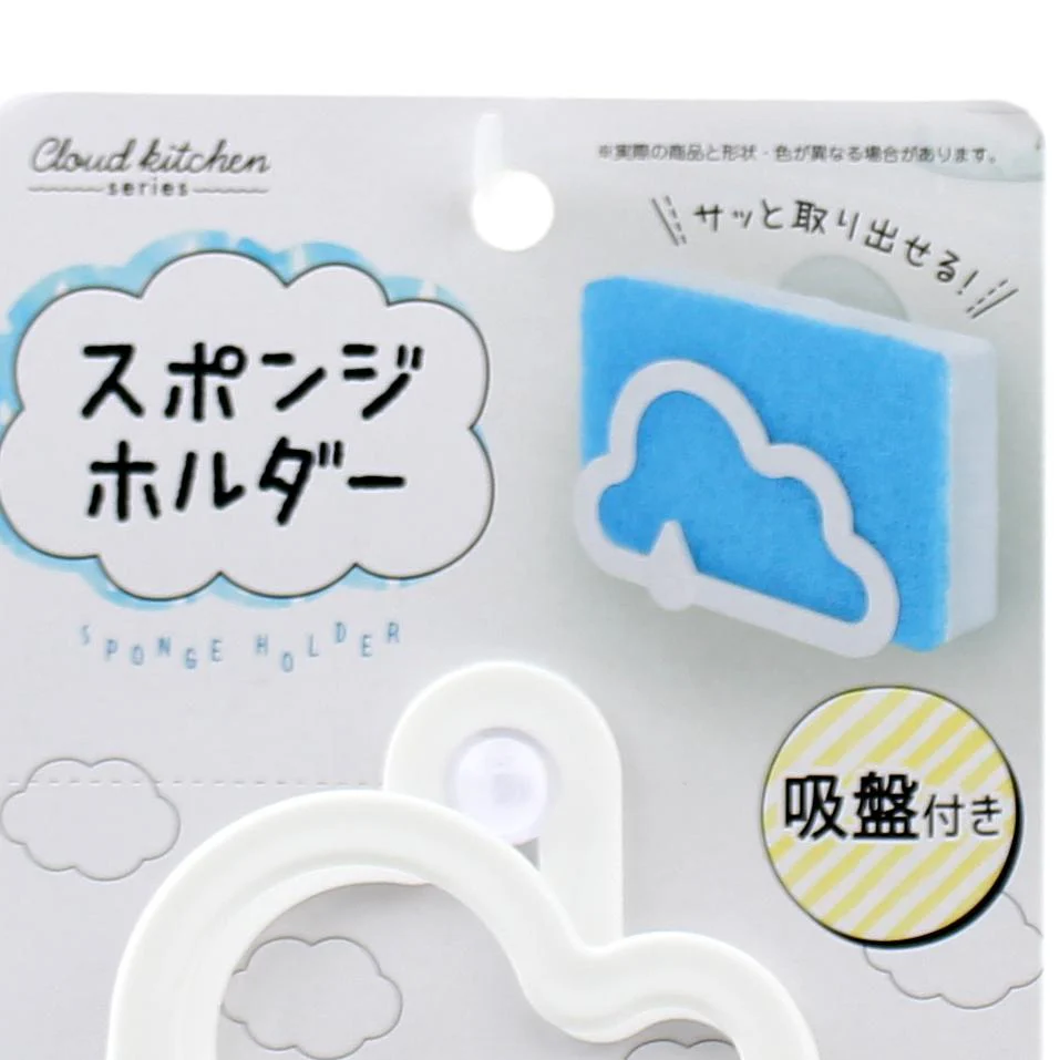 White Cloud Sponge Holder - Image 2