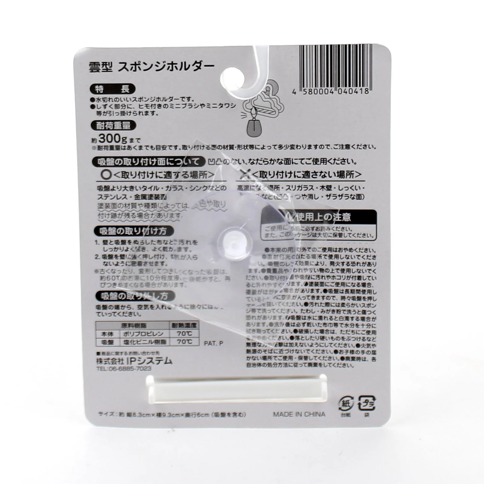White Cloud Sponge Holder - Image 4