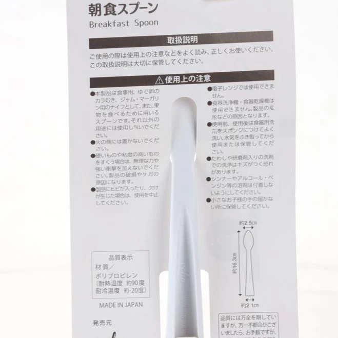 Multi Purpose Breakfast Spoon - Image 4