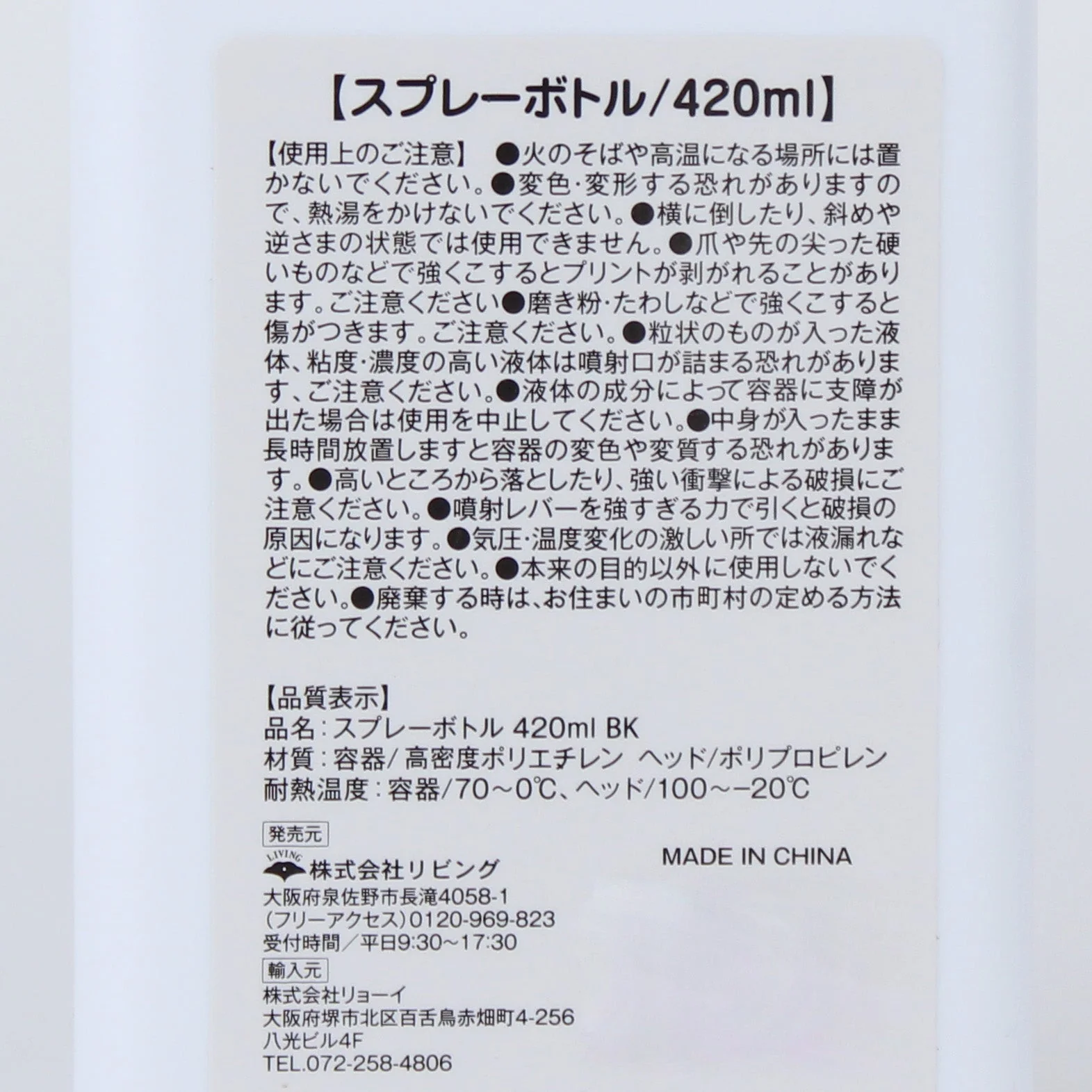 Liquide Spray Bottle - Image 3